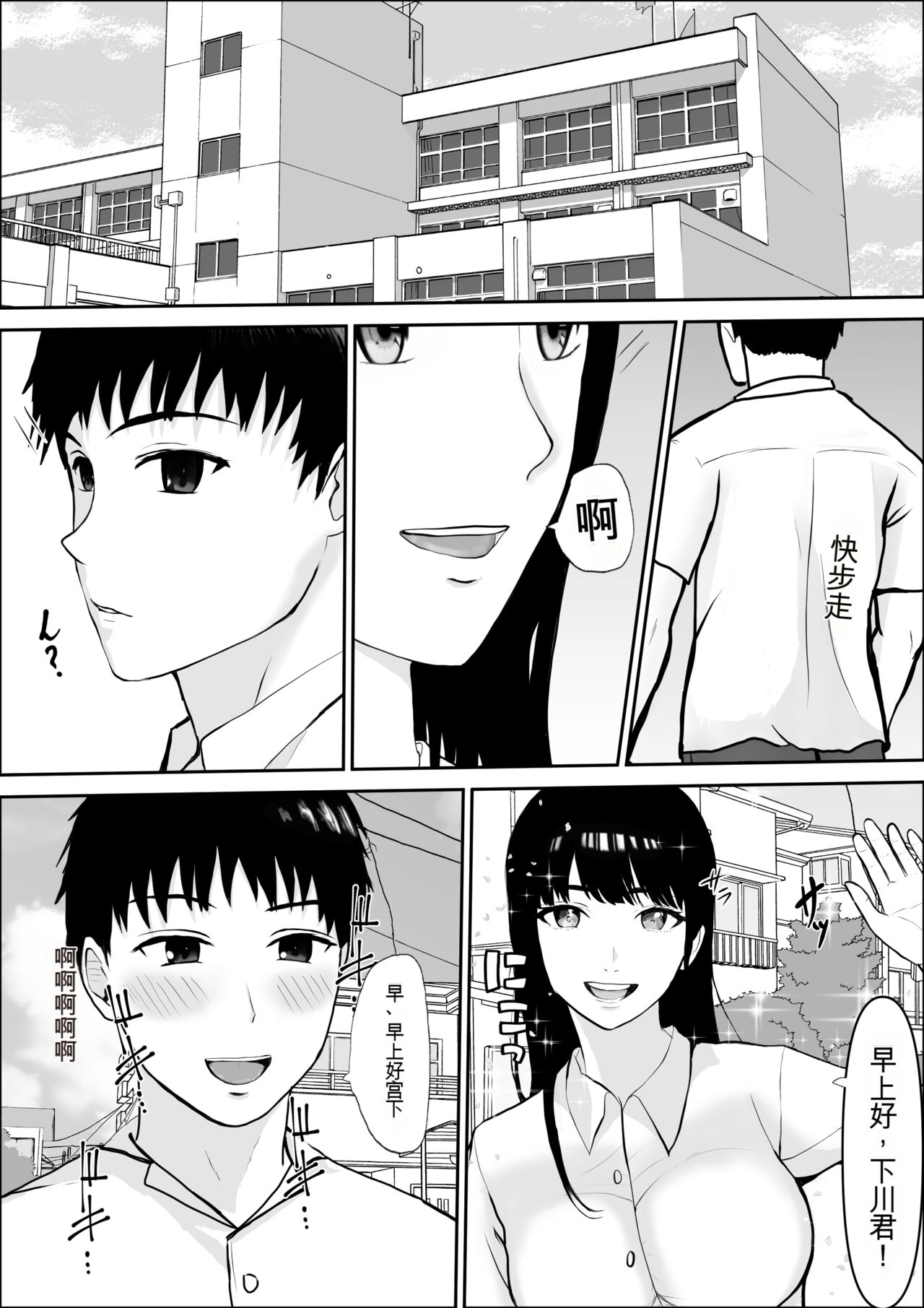 興味の向こう側 page 7 full
