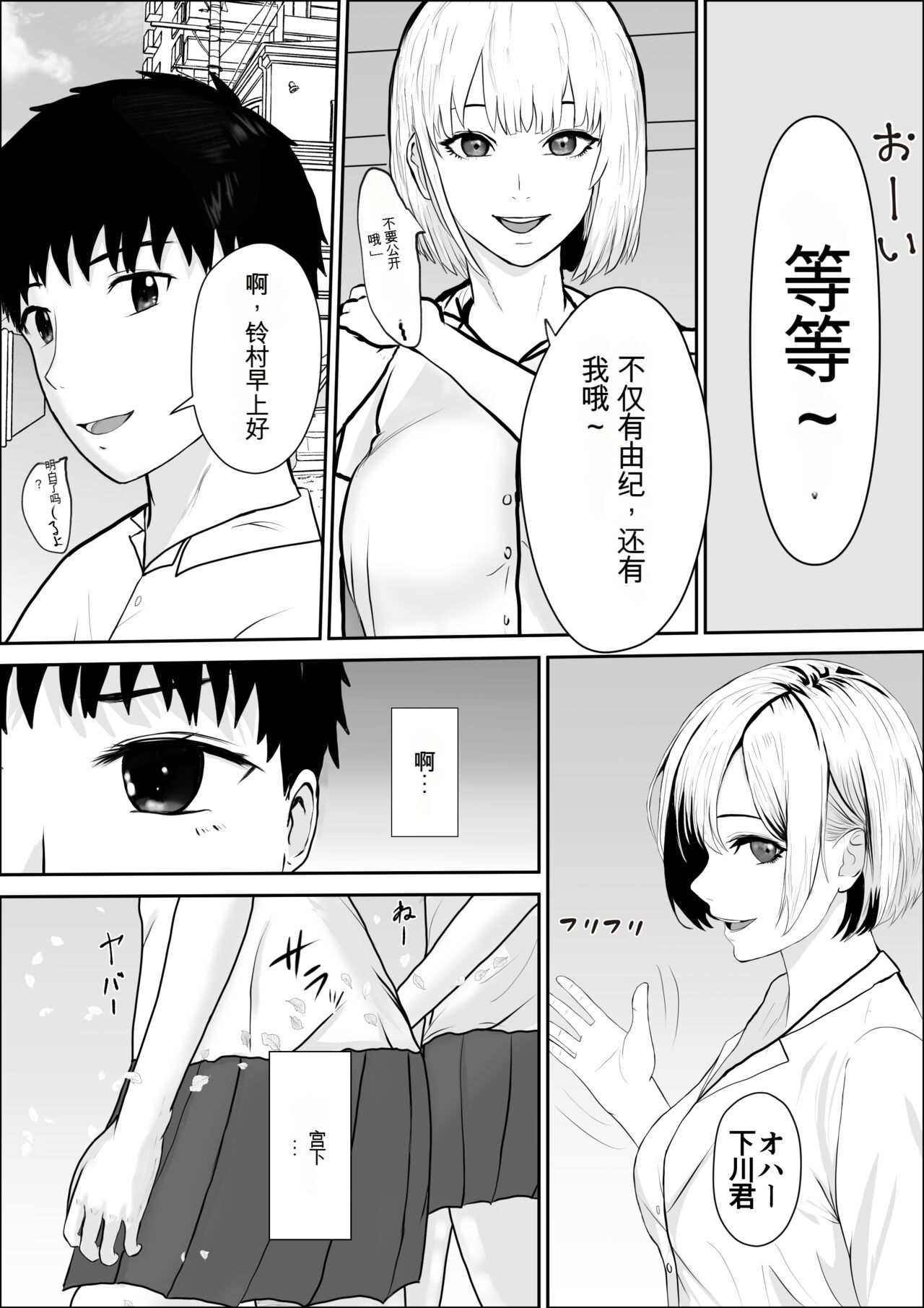 興味の向こう側 page 8 full