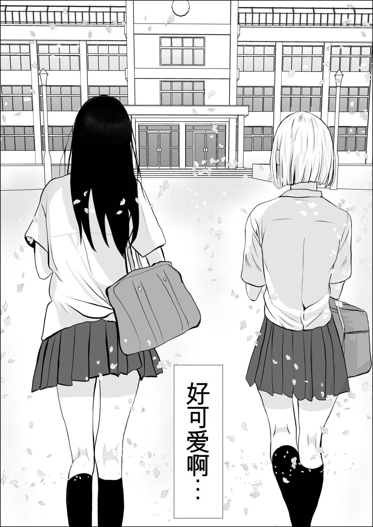 興味の向こう側 page 9 full