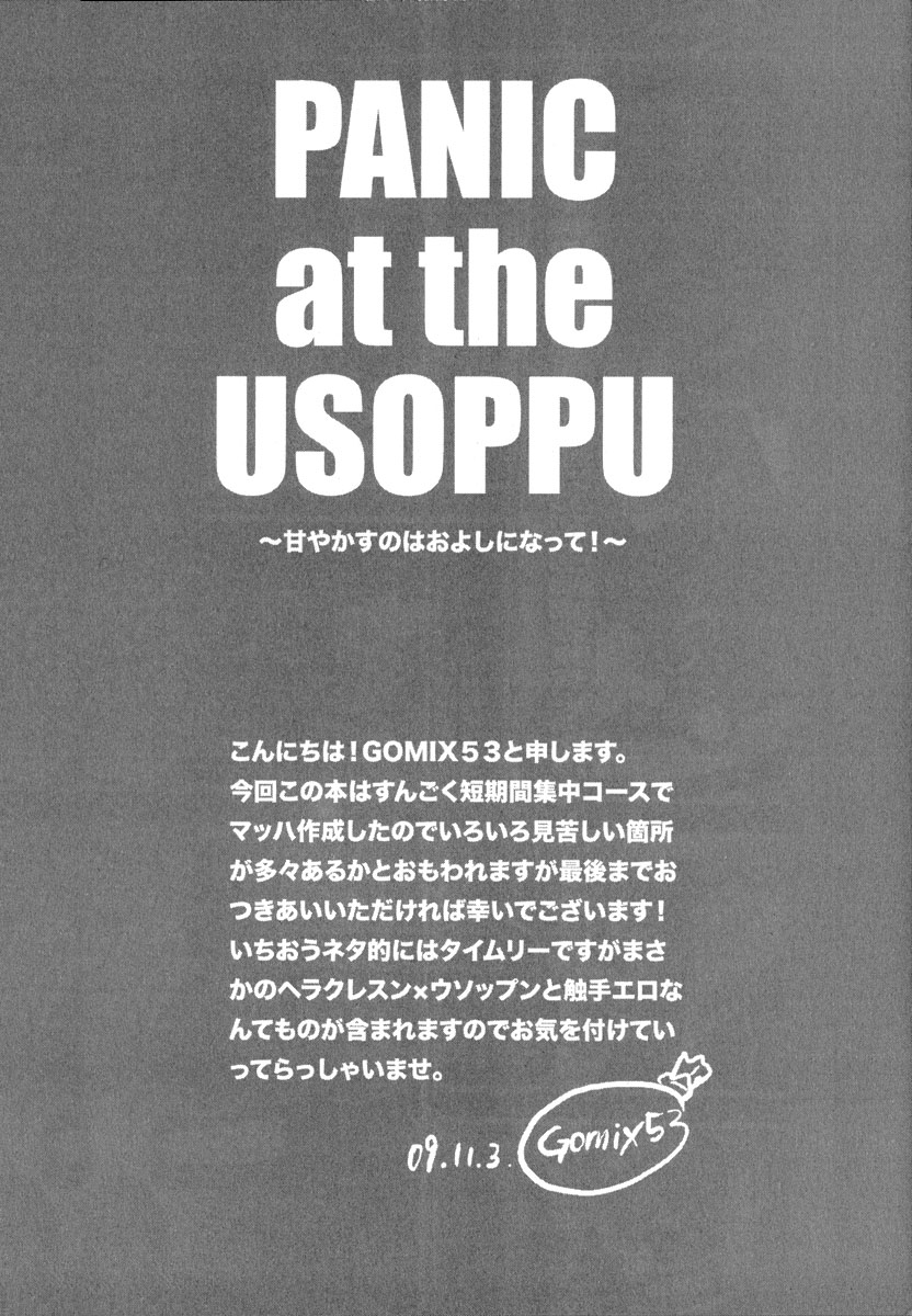 PANIC at the USOPPU page 3 full
