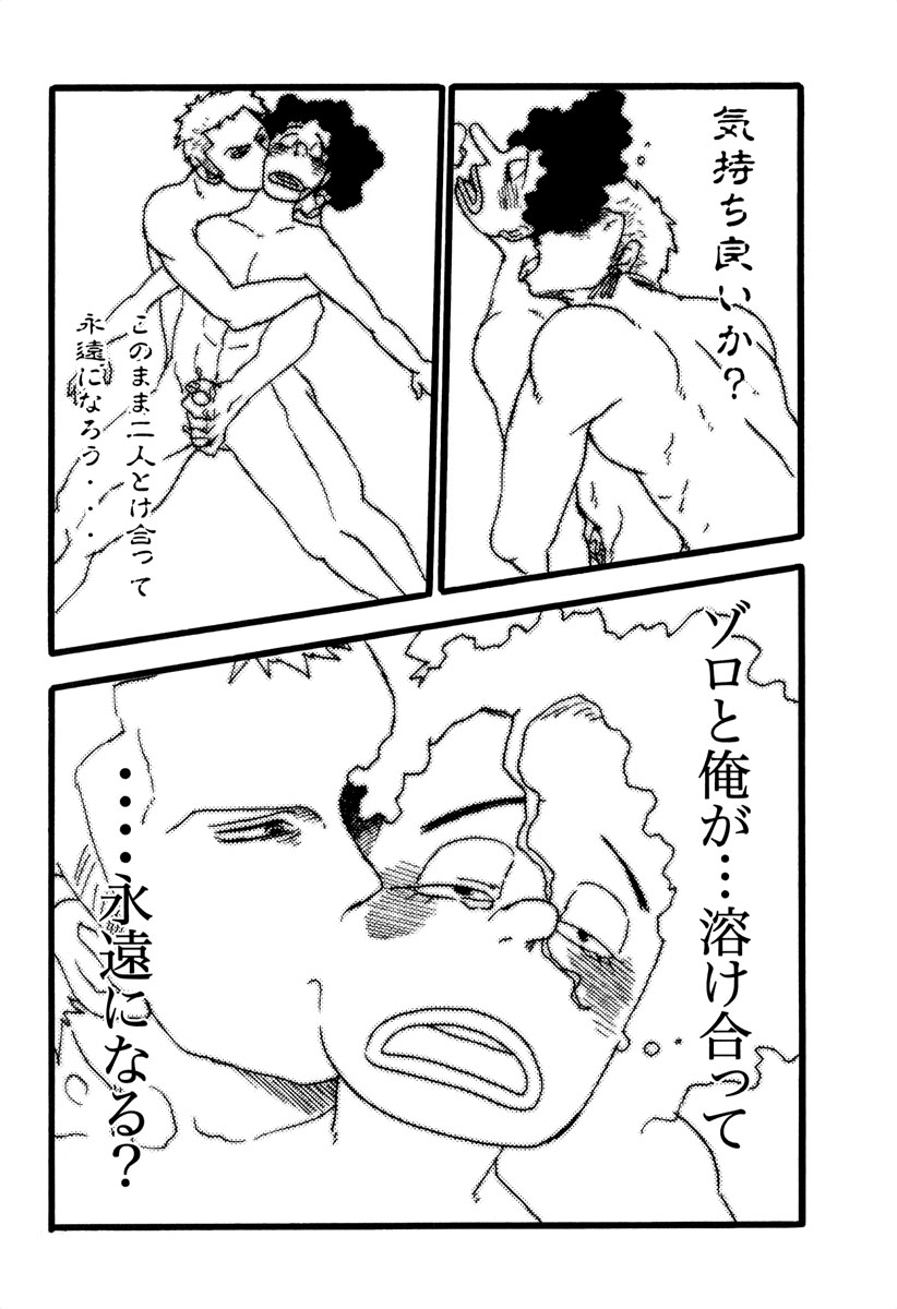 PANIC at the USOPPU page 9 full