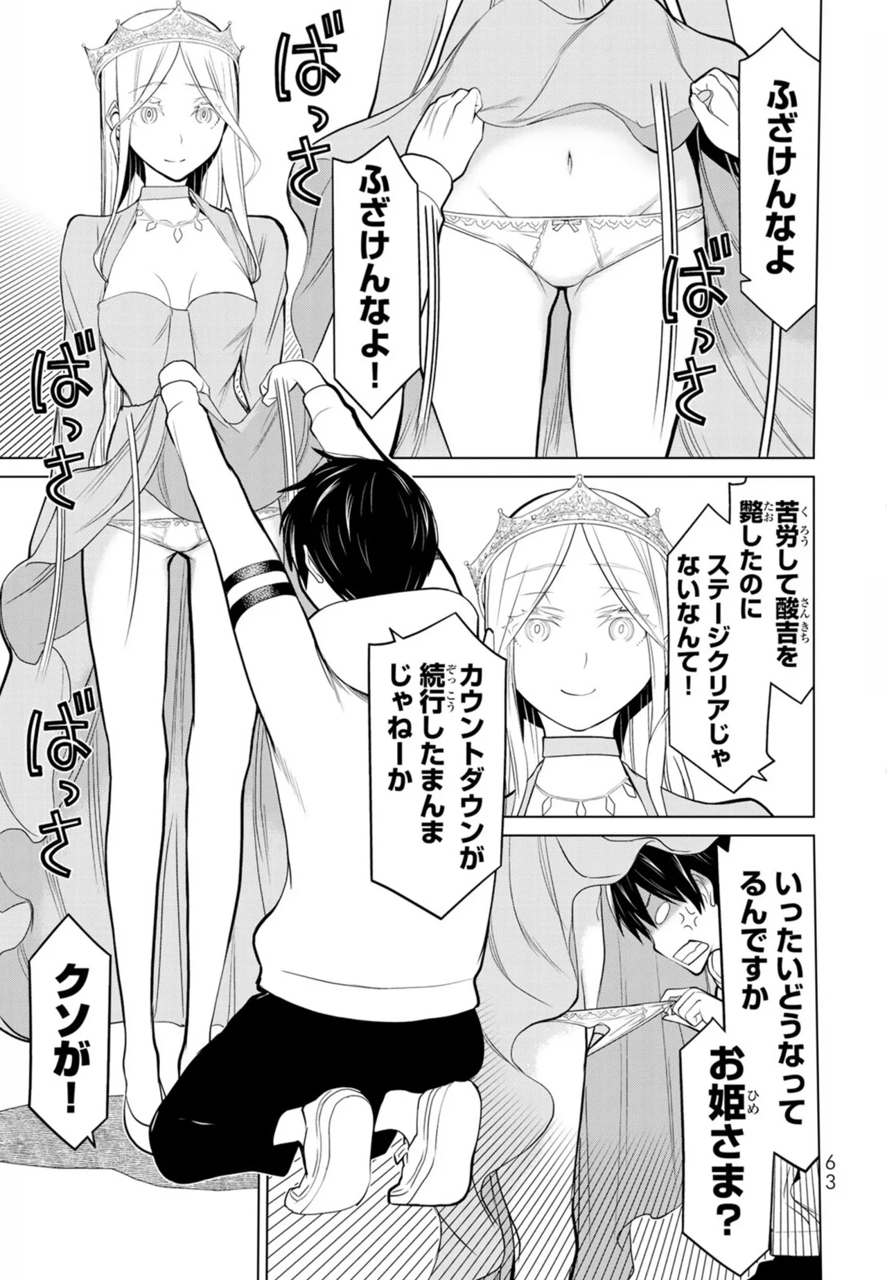 Time Stop Brave manga fanservice compilation page 6 full