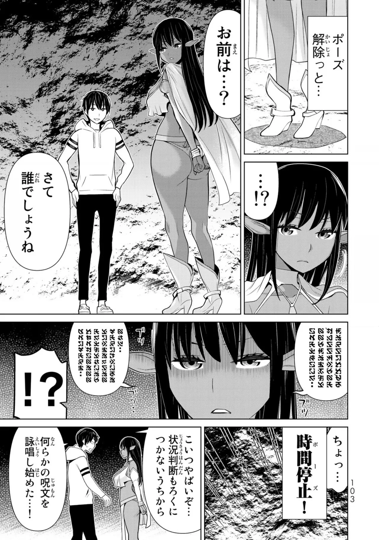 Time Stop Brave manga fanservice compilation page 9 full