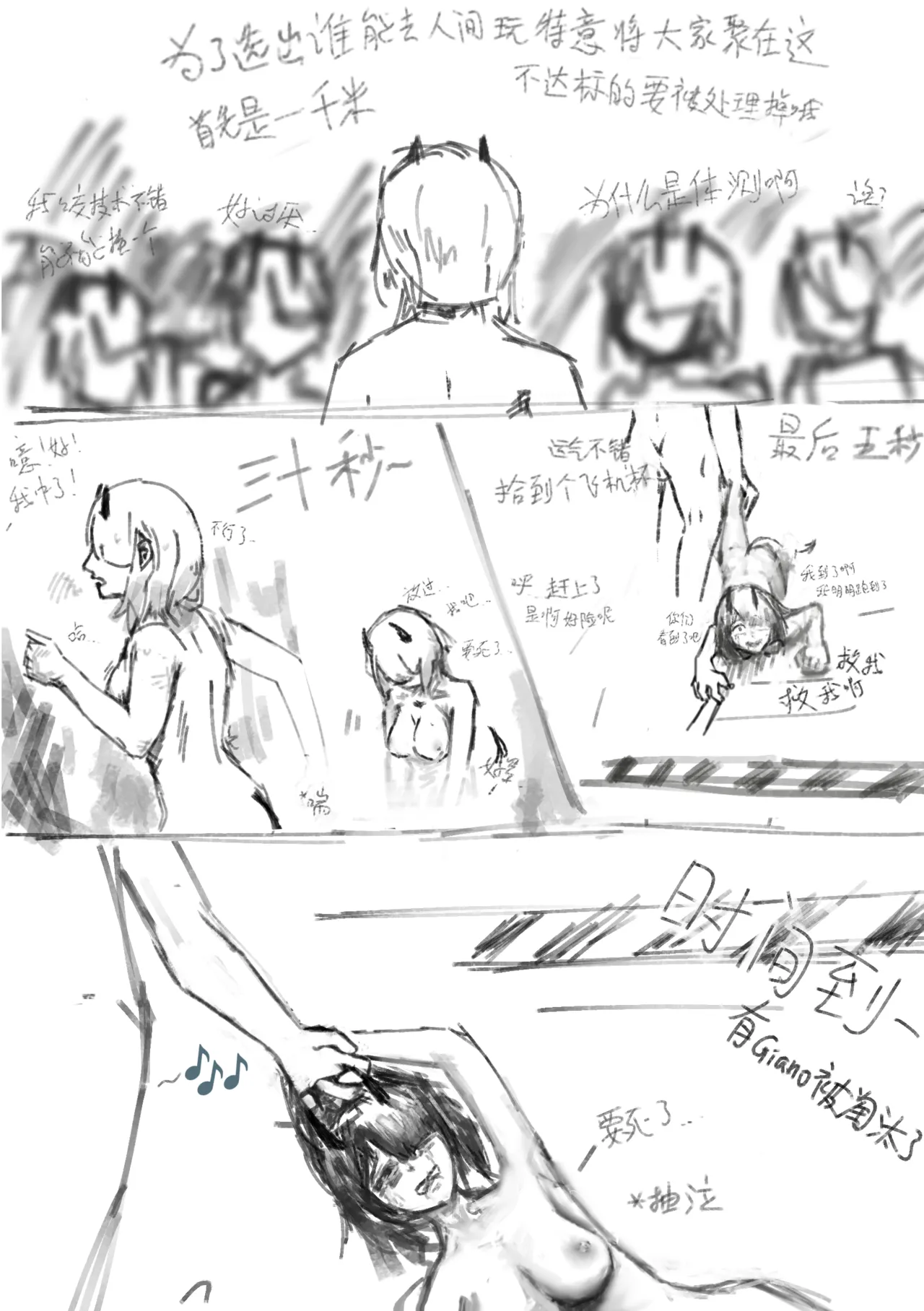 【鹿粦 格YAO】Giano之测测body R18G page 2 full
