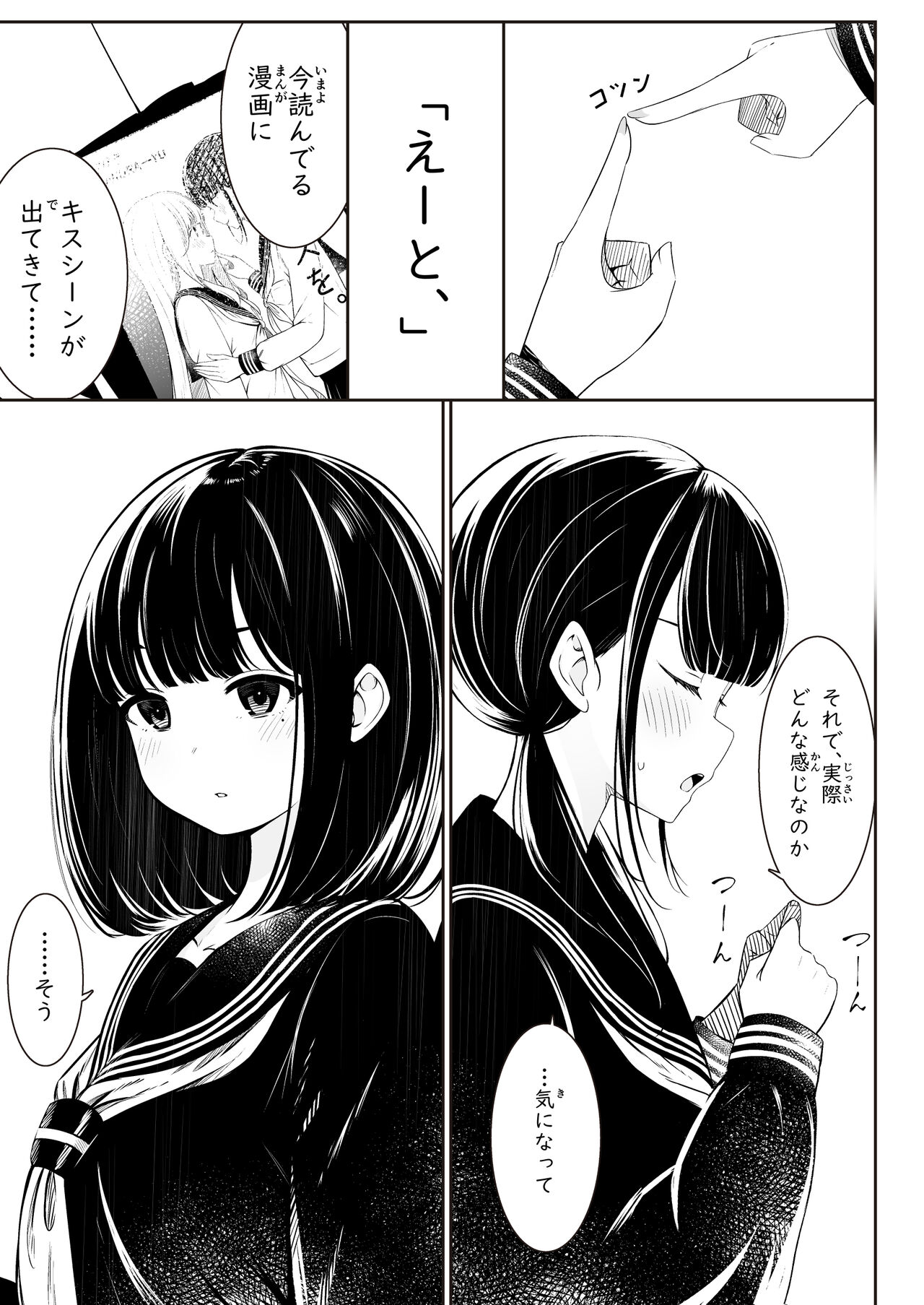 "Senpai" to "Watashi" page 10 full