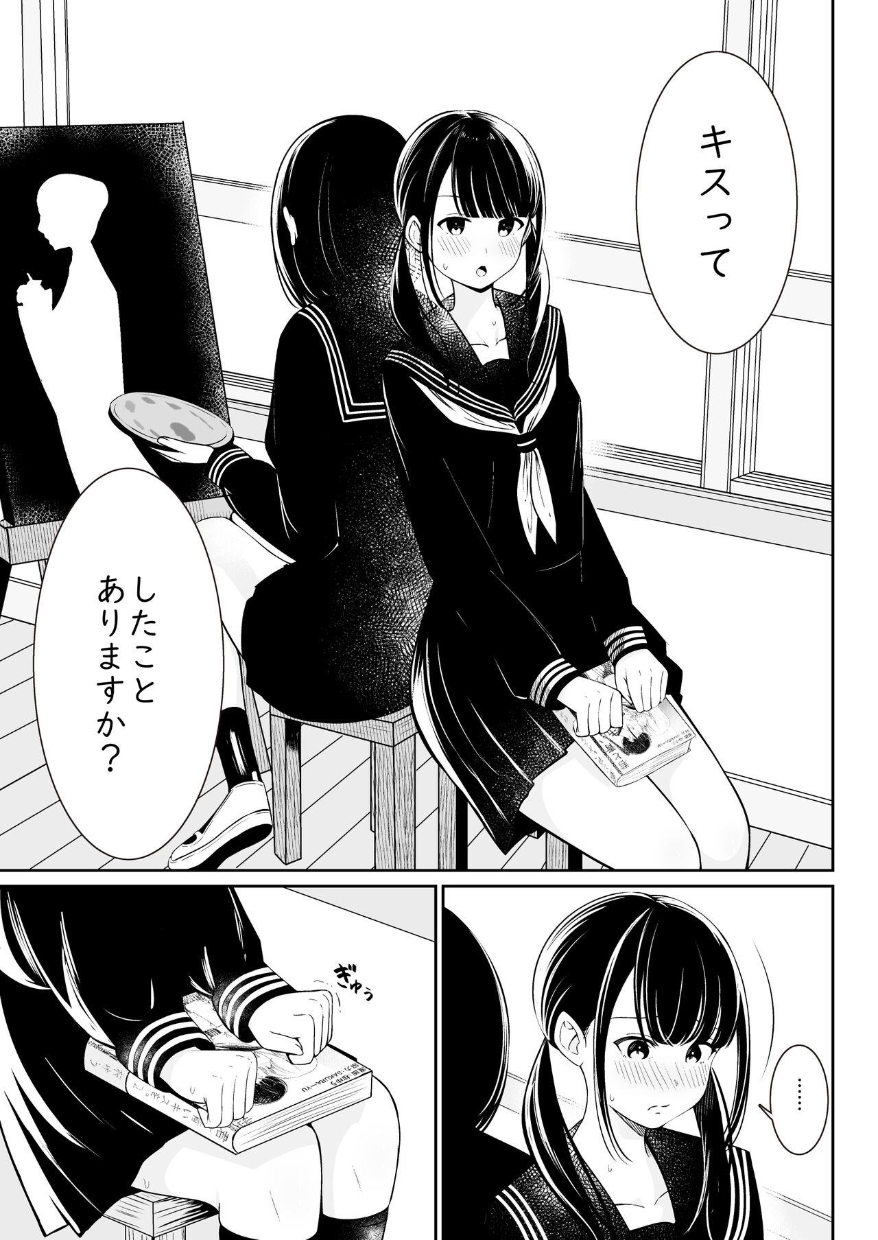 "Senpai" to "Watashi" page 8 full