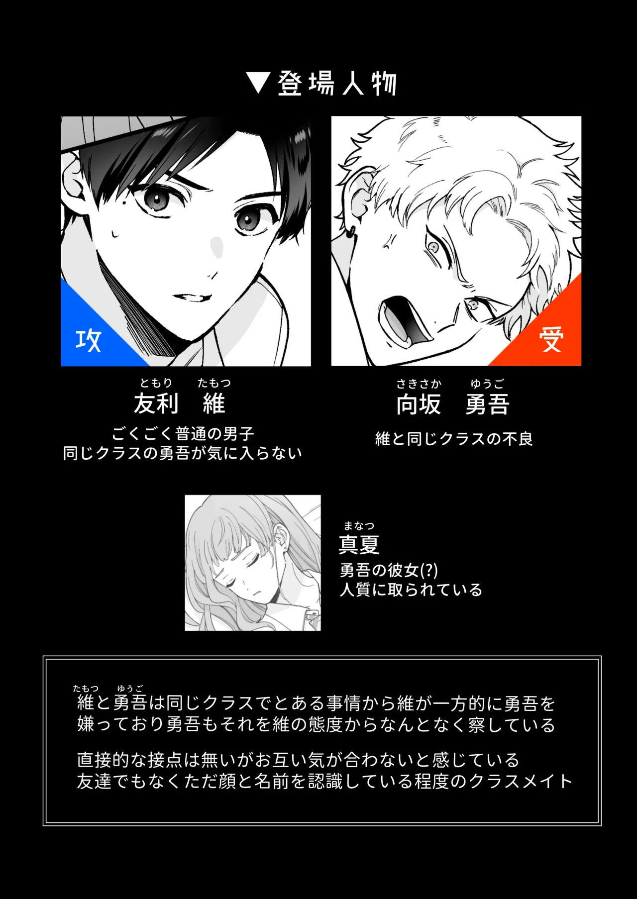 Shinai to Derarenai 1 page 2 full