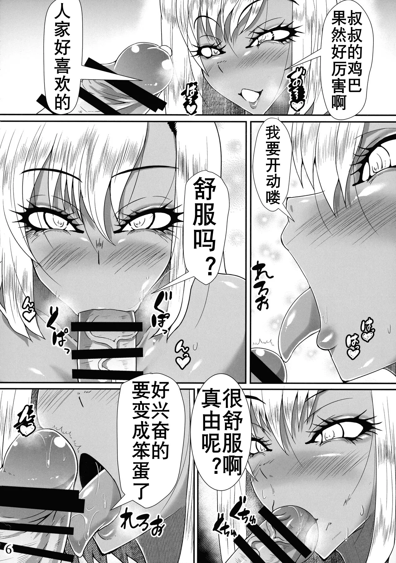 Futanari Gal wa Chuusha to Ochinpo ga Osuki page 7 full