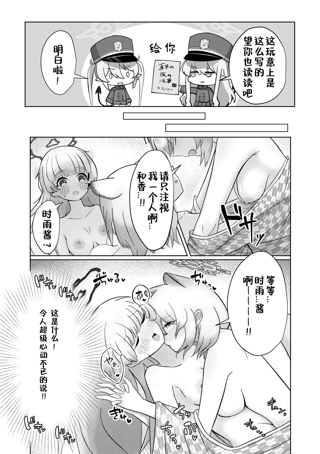 Shuposhupo Nakayoshi Futari de Sex Gokko Hen | 火车小鬼关系好好两个人性爱过家家篇 page 4 full
