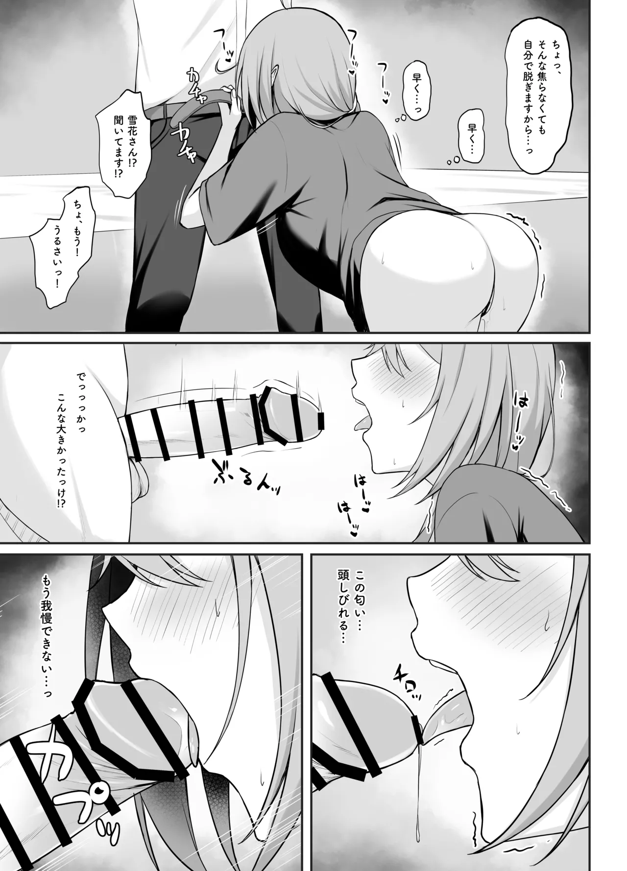 lmyちゃんに呼ばれて 後編 page 4 full