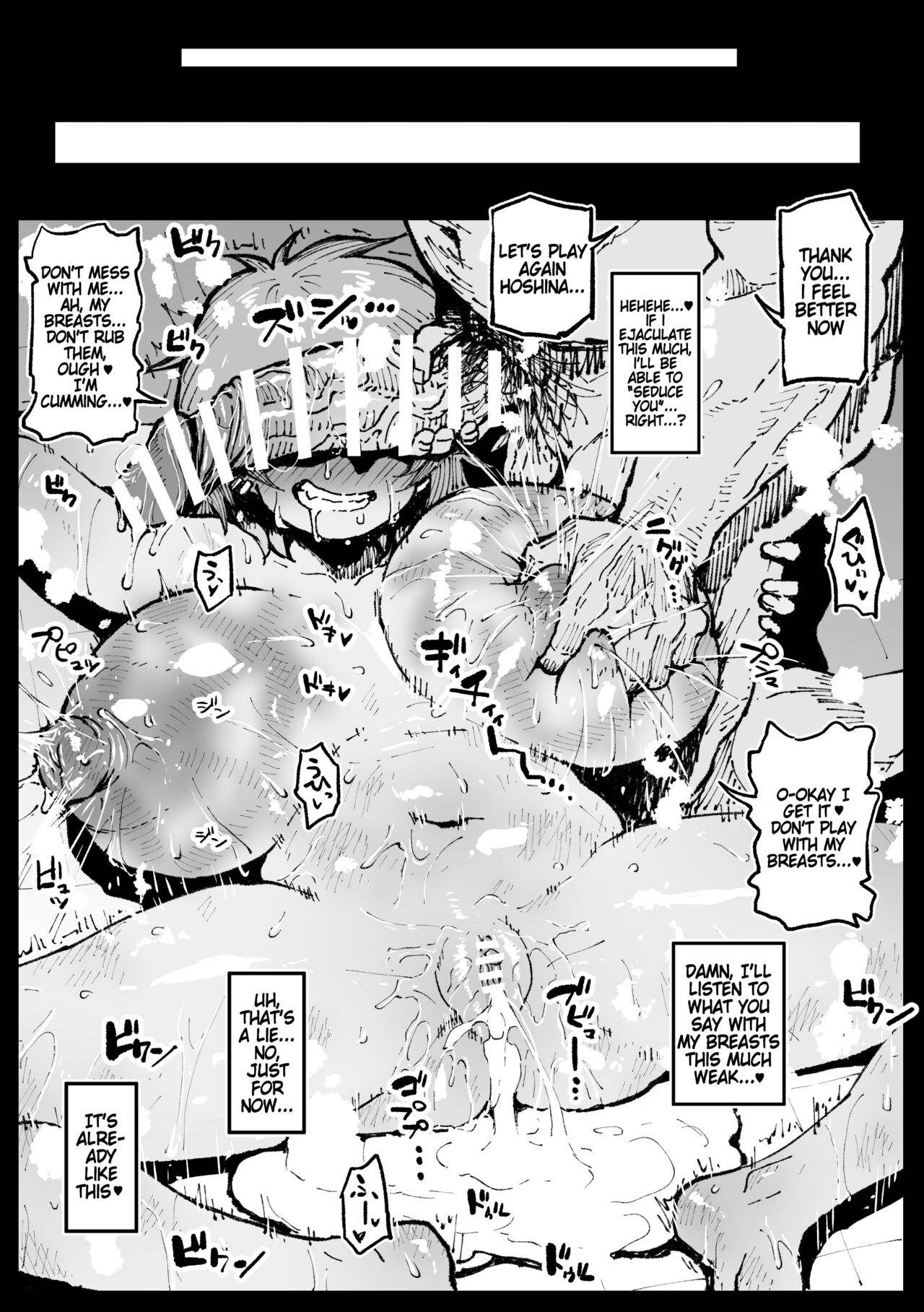 Result of Elimination of Lust page 6 full