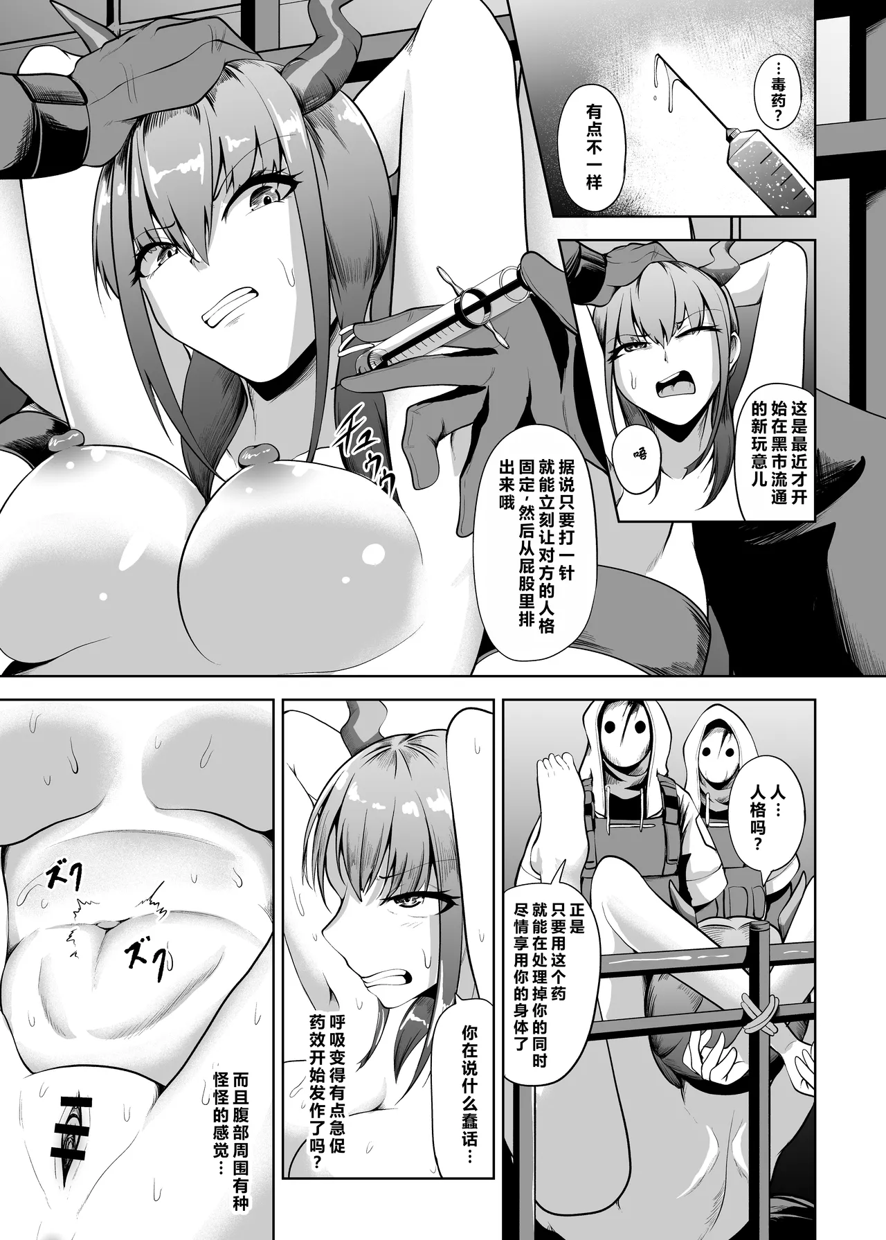 チェン人格排泄  个人机翻汉化 page 3 full