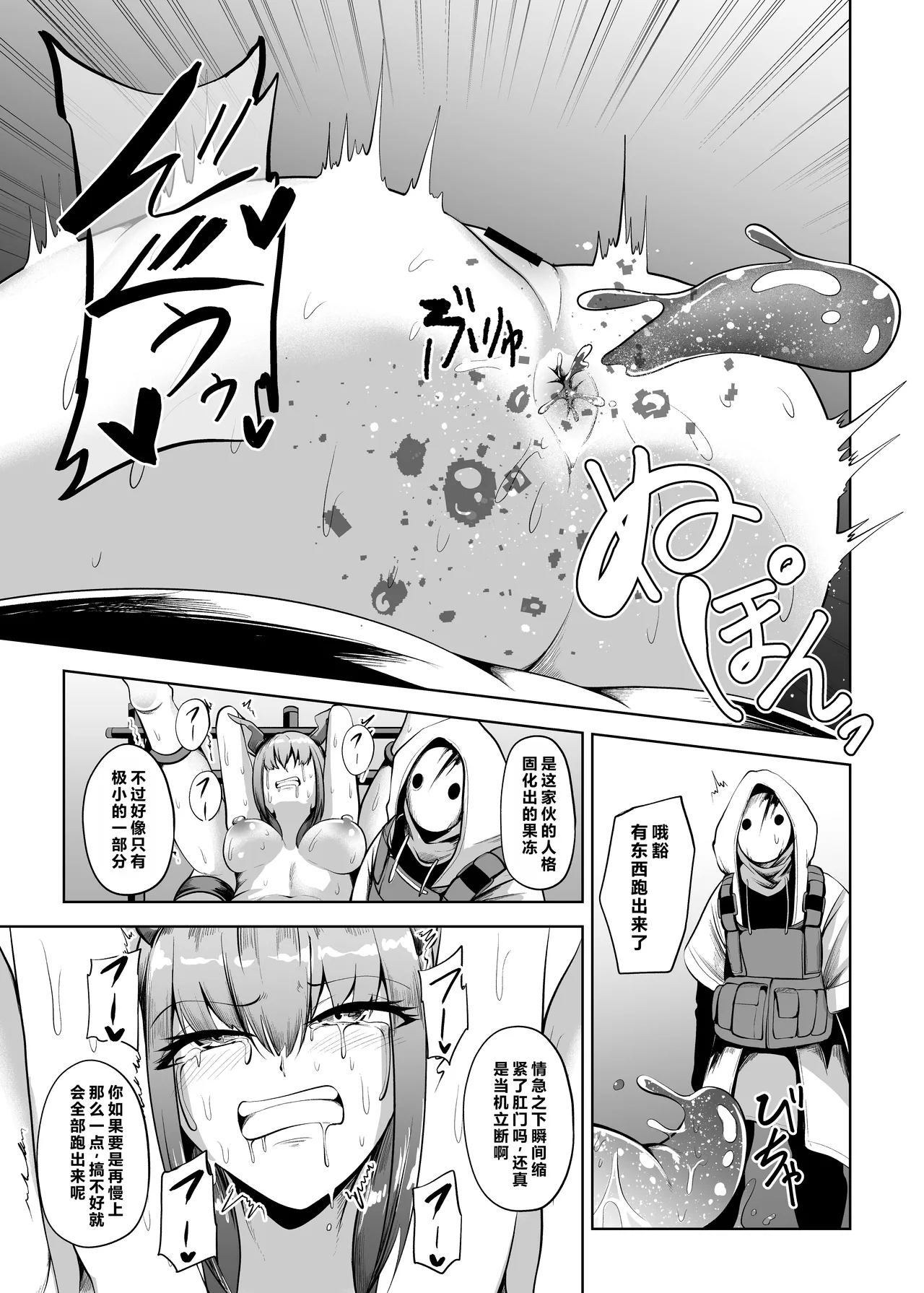 チェン人格排泄  个人机翻汉化 page 5 full