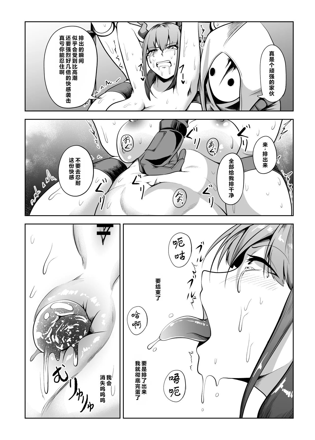 チェン人格排泄  个人机翻汉化 page 6 full