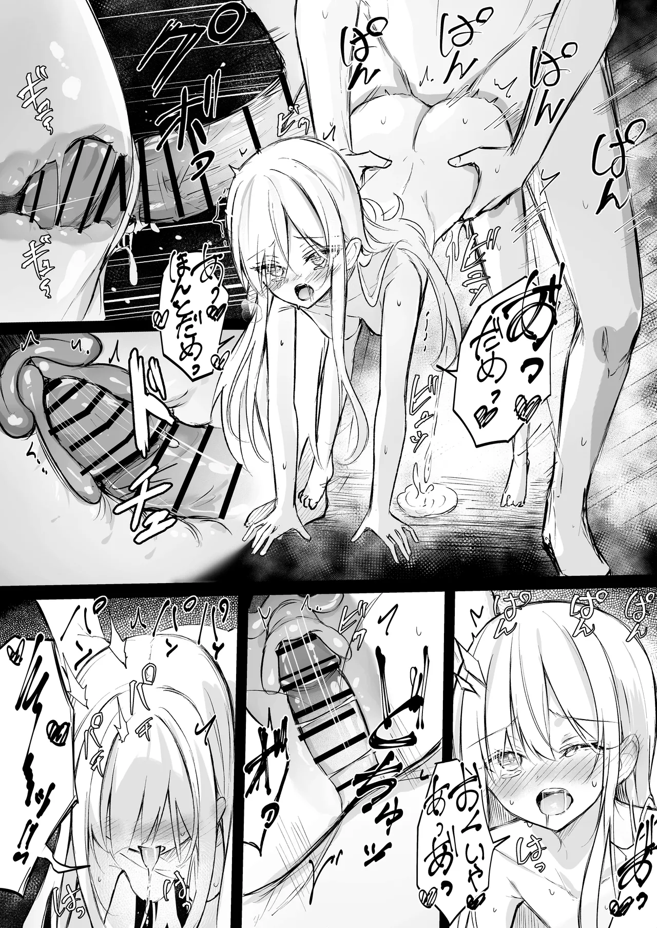 普段はクールで無表情な義まいちゃん page 2 full