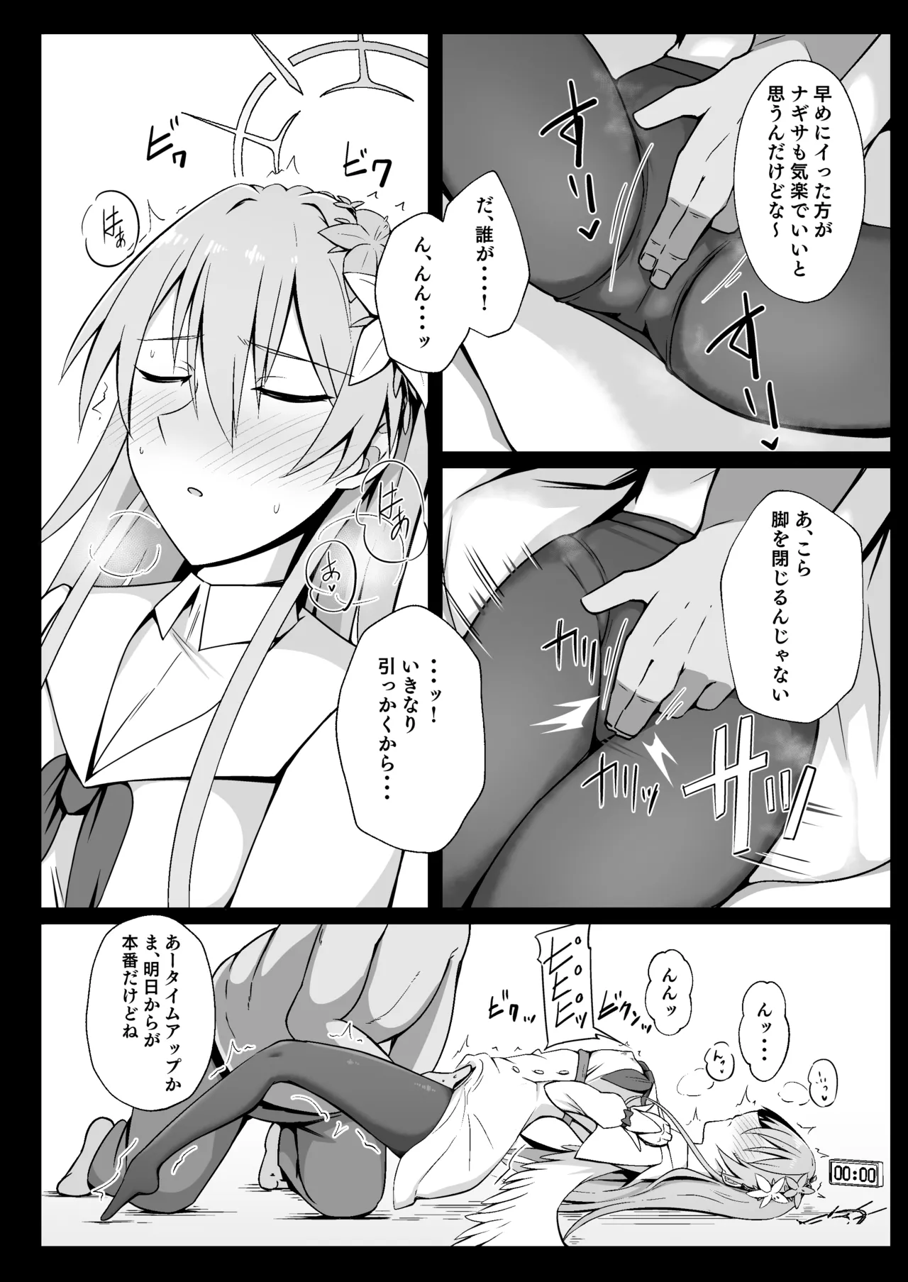 ナギサはかわいいね page 5 full