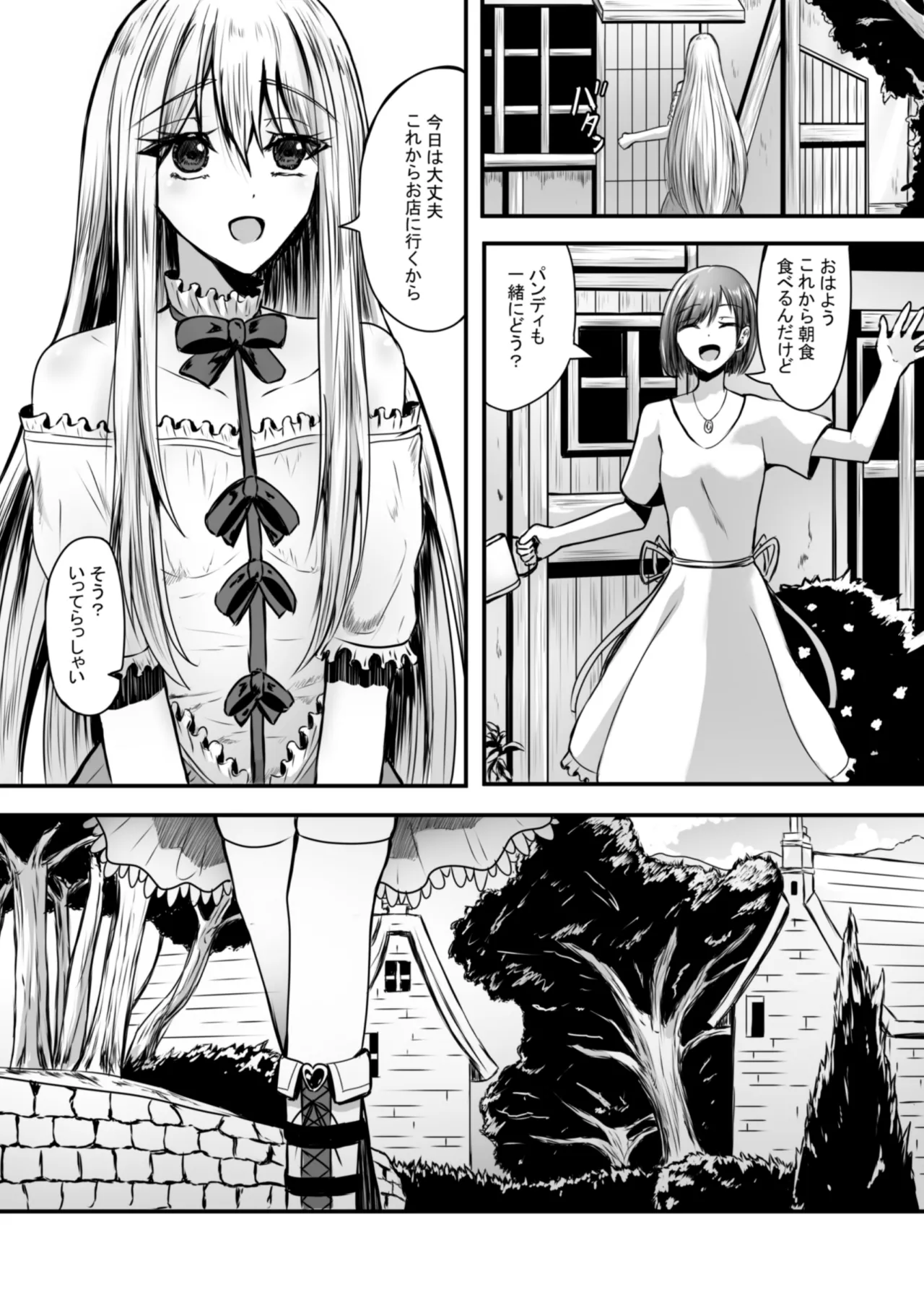 Shoujo wa Bakemono ni Okasareru 1 page 4 full