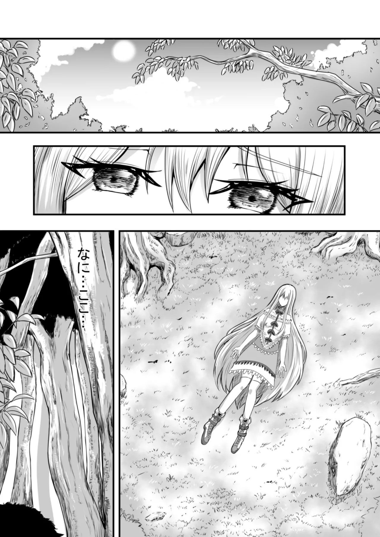 Shoujo wa Bakemono ni Okasareru 1 page 6 full