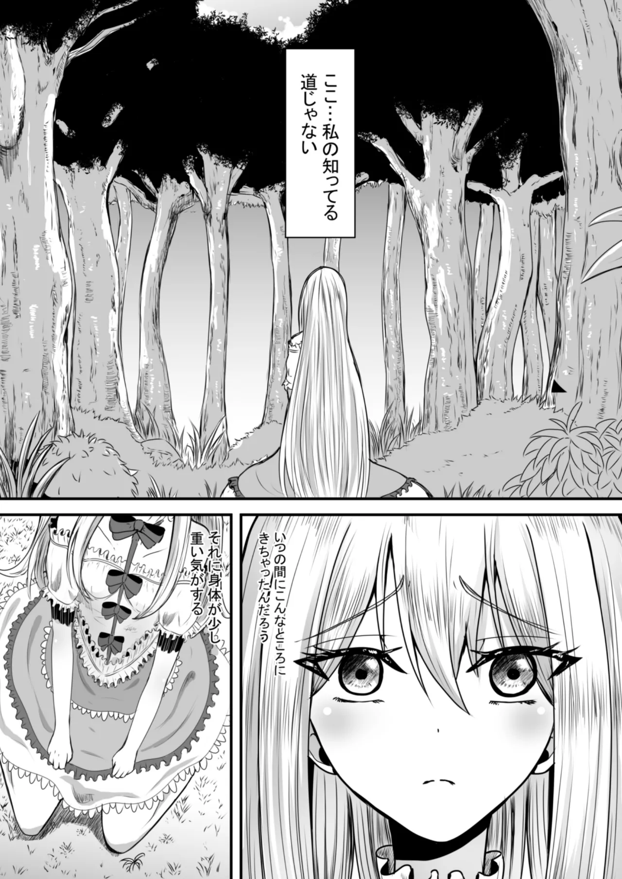 Shoujo wa Bakemono ni Okasareru 1 page 7 full