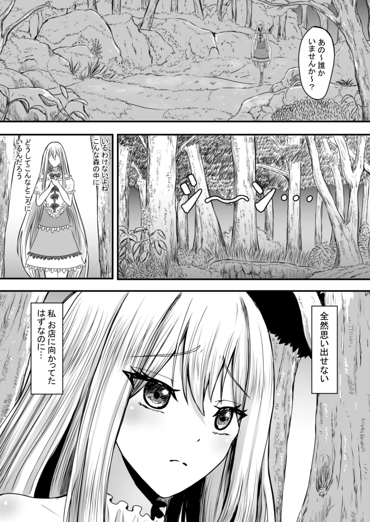 Shoujo wa Bakemono ni Okasareru 1 page 8 full