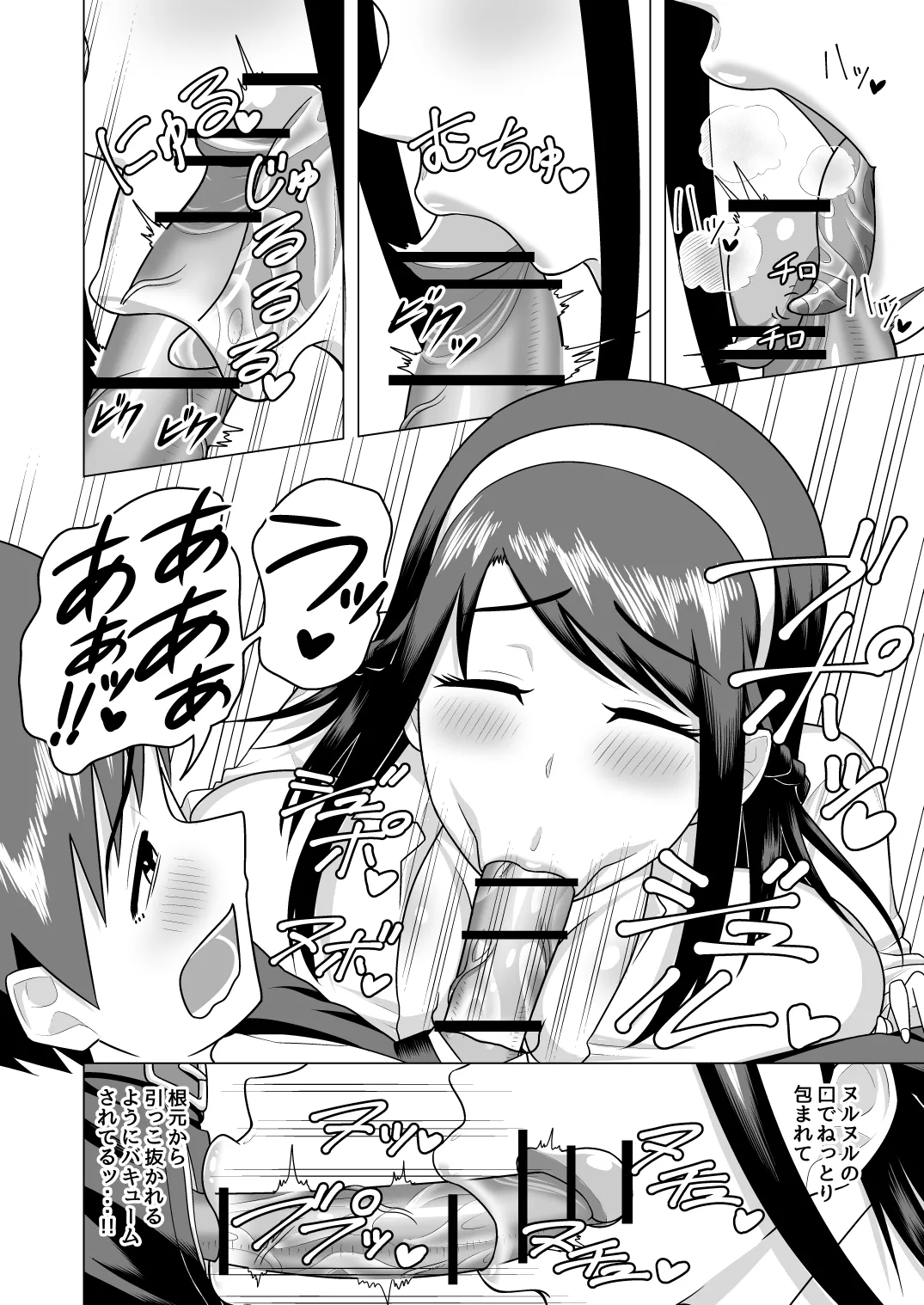 笑顔のお嬢様 page 6 full