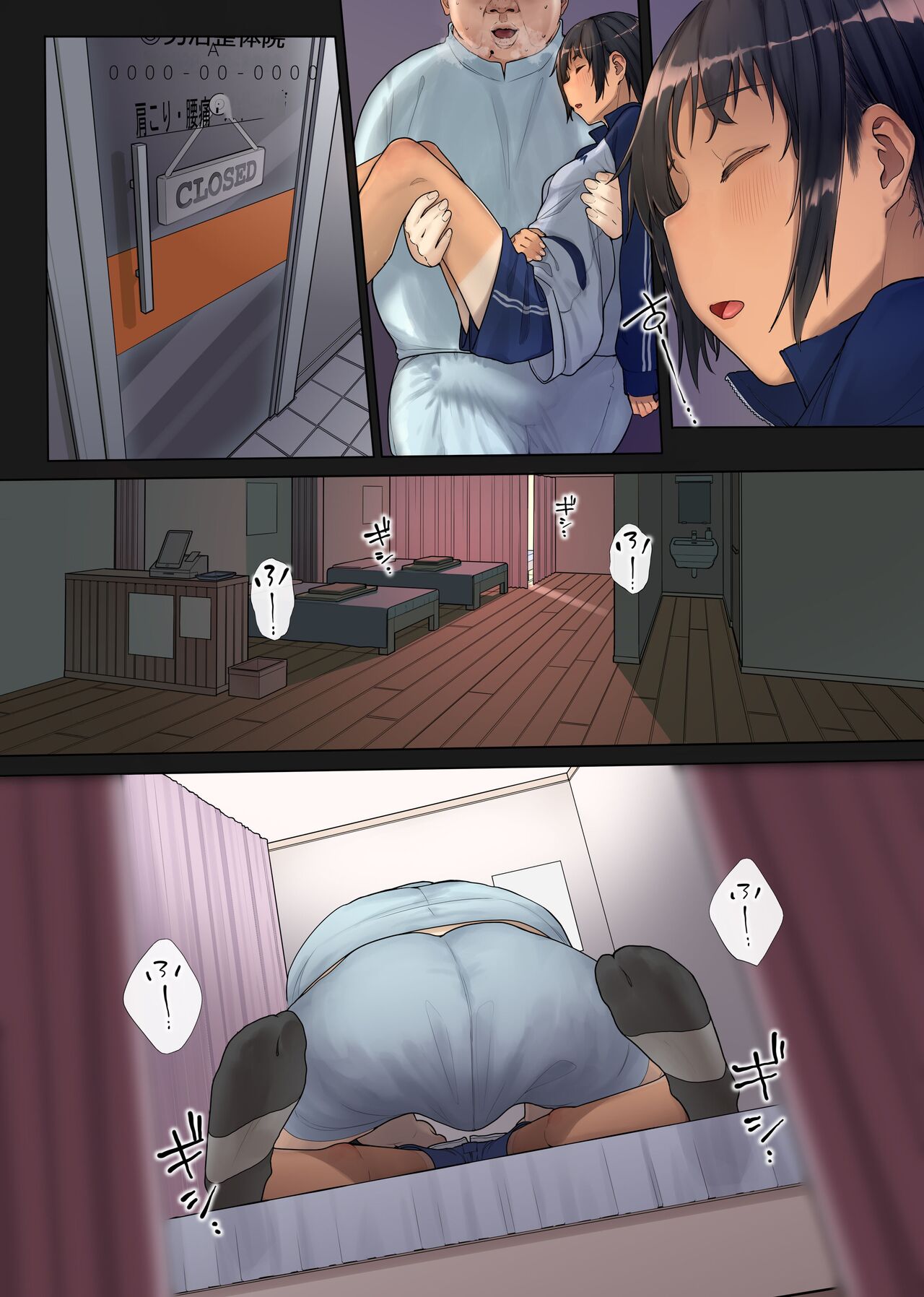 Rikujou Shoujo to Shinsetsu Seitai Oji-san ~Kyousei Suimin Zenshin Nettori Kaihatsu Course~ page 9 full