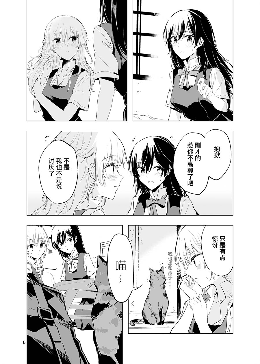 Unfading Temperature page 7 full