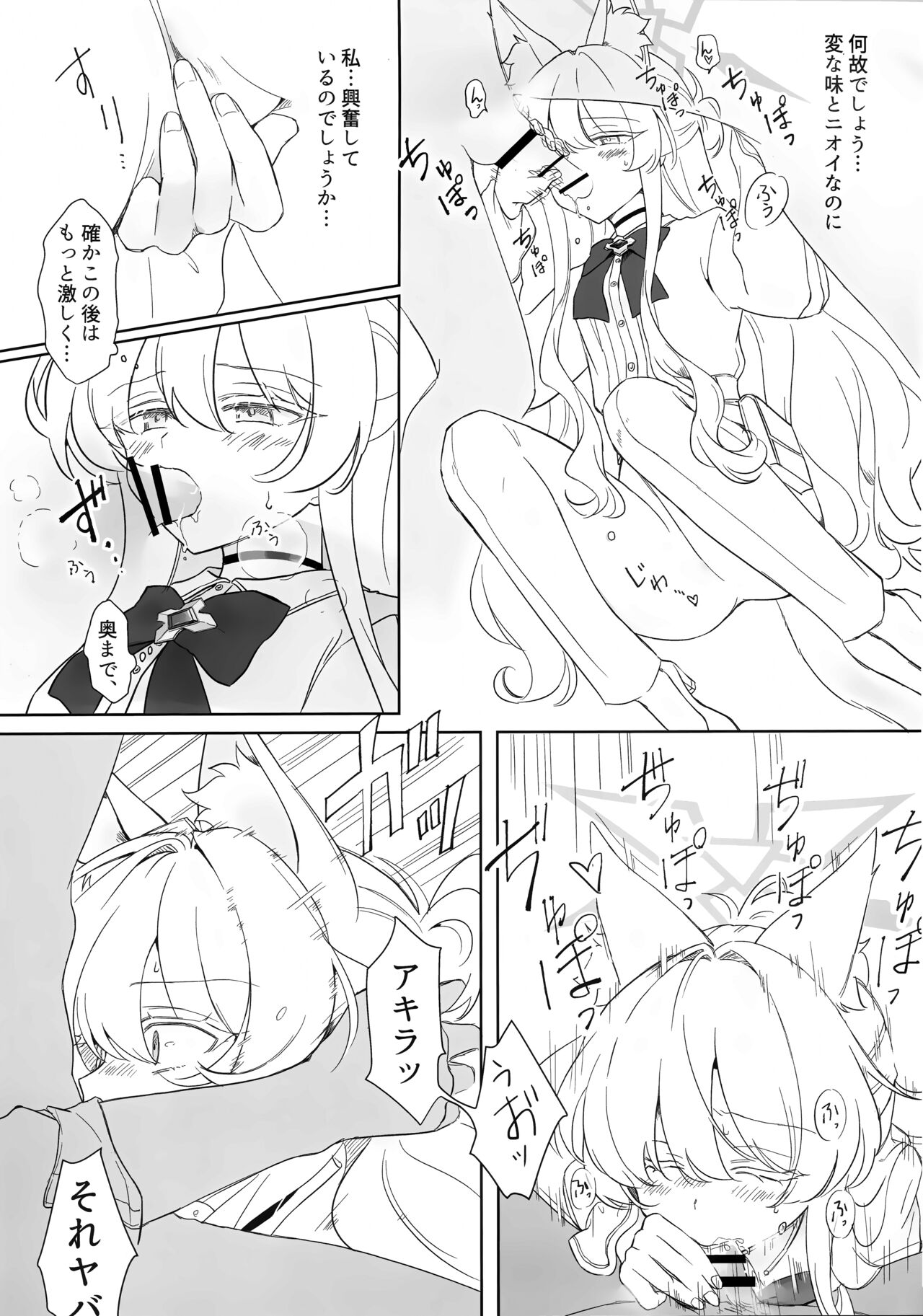 慈愛の叡智 page 10 full