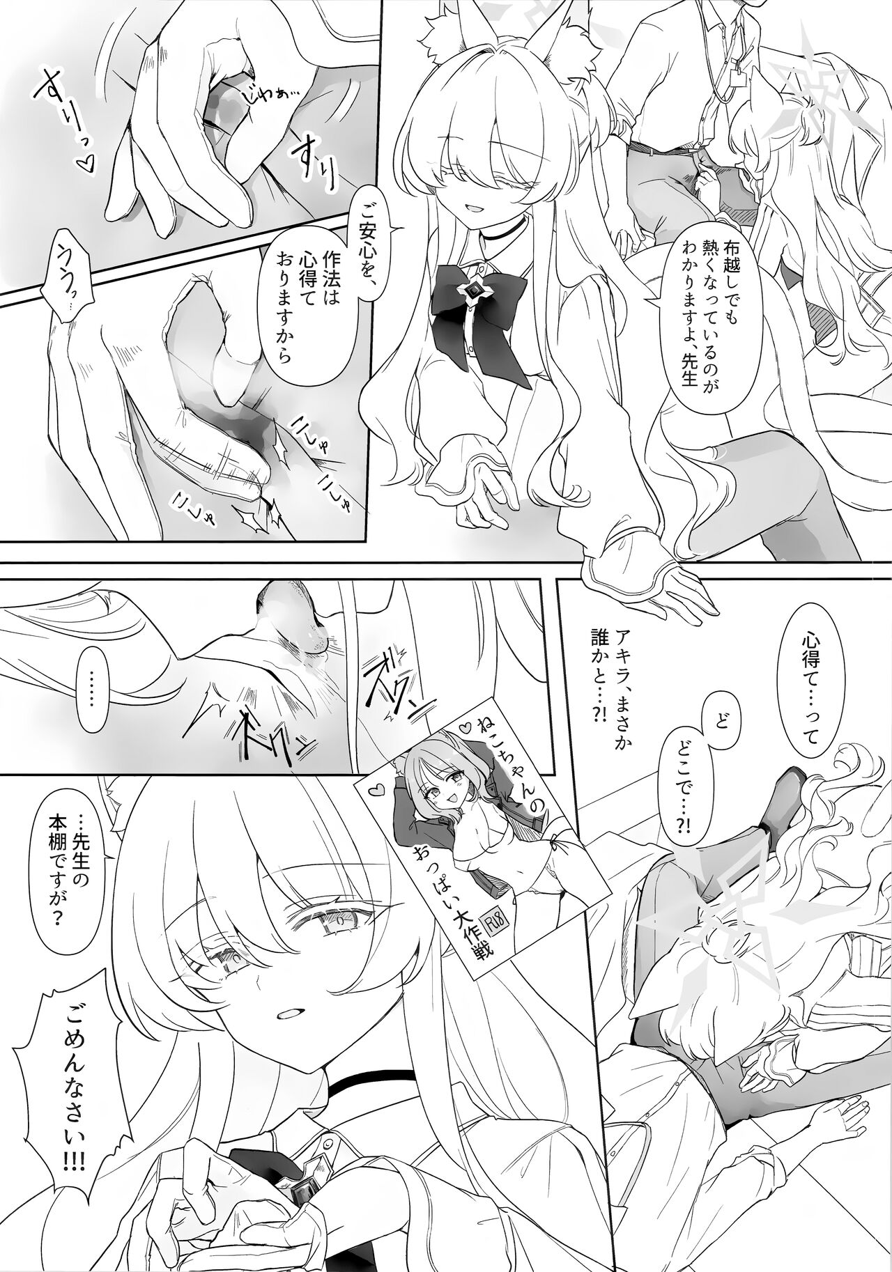 慈愛の叡智 page 7 full