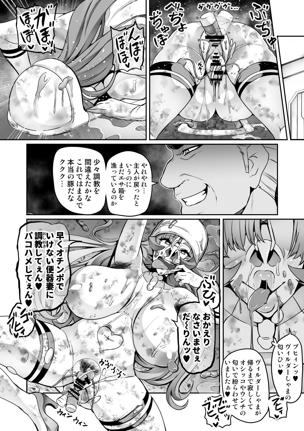 [波止場 茜] 討魔戦姫セシリアIF~フレイヤとヴィルダーの変態合宿~ Hentai - Raw  25