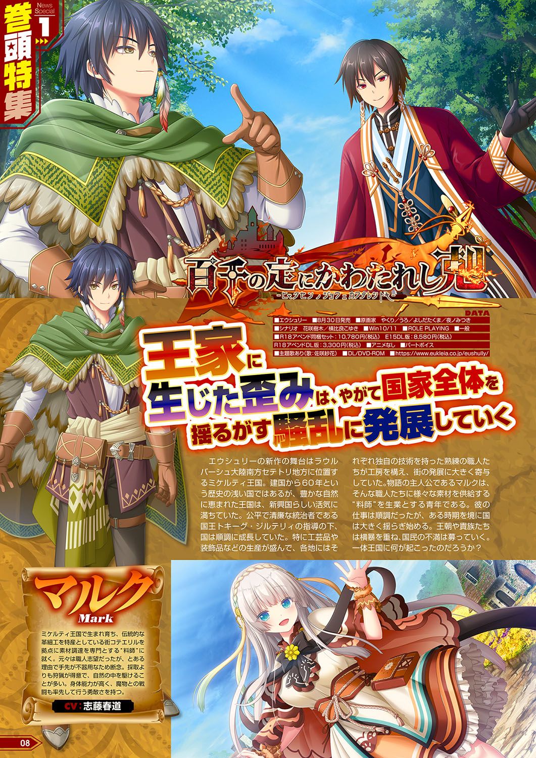 Monthly Megastore 2024-09 page 3 full