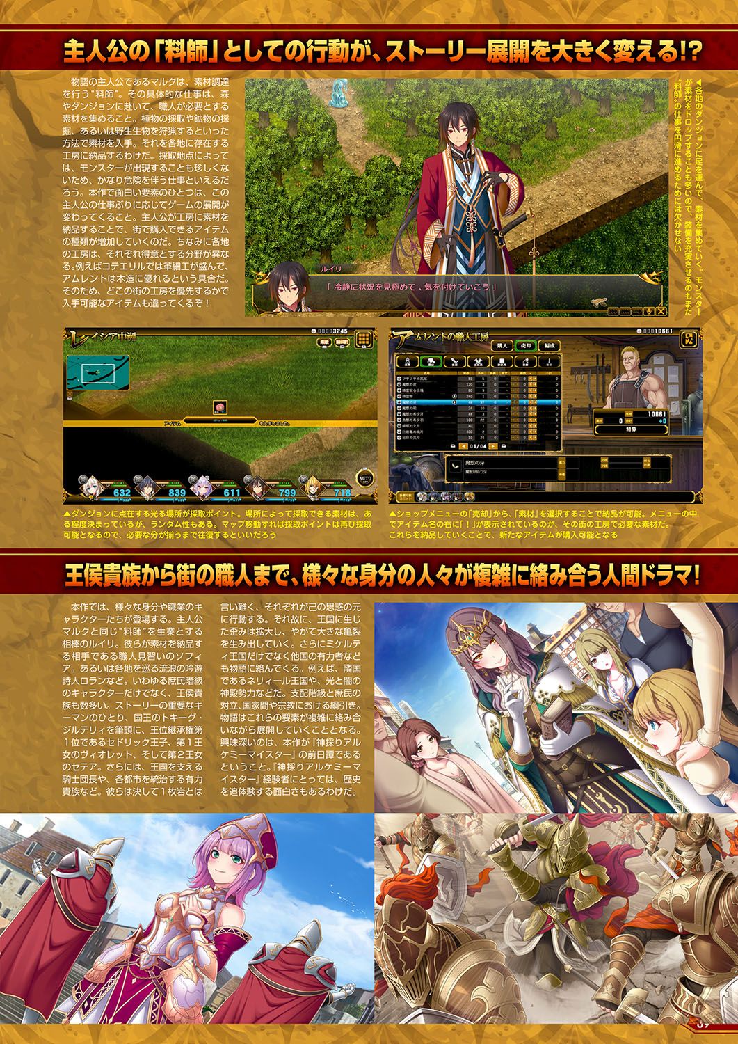 Monthly Megastore 2024-09 page 4 full