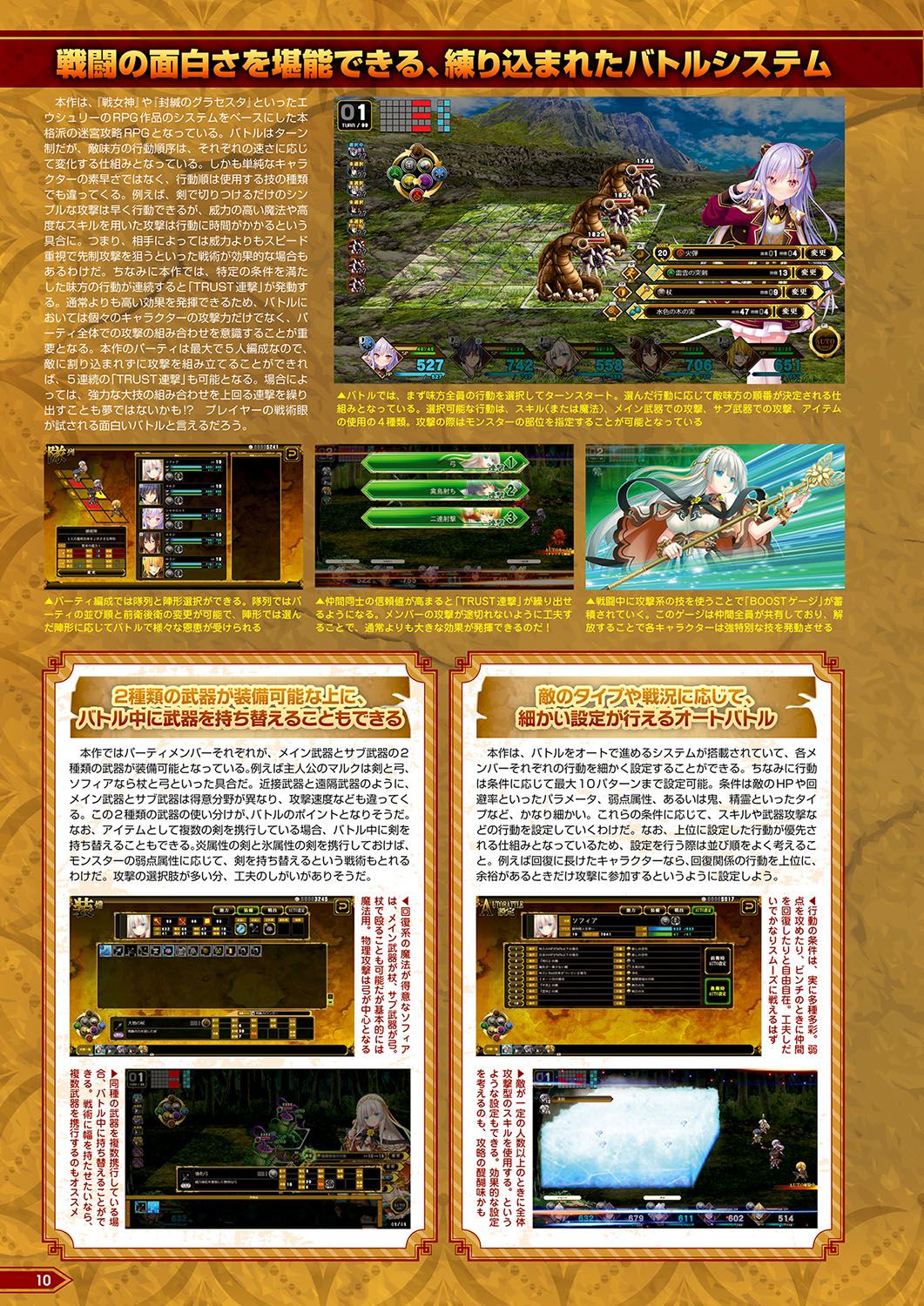 Monthly Megastore 2024-09 page 5 full