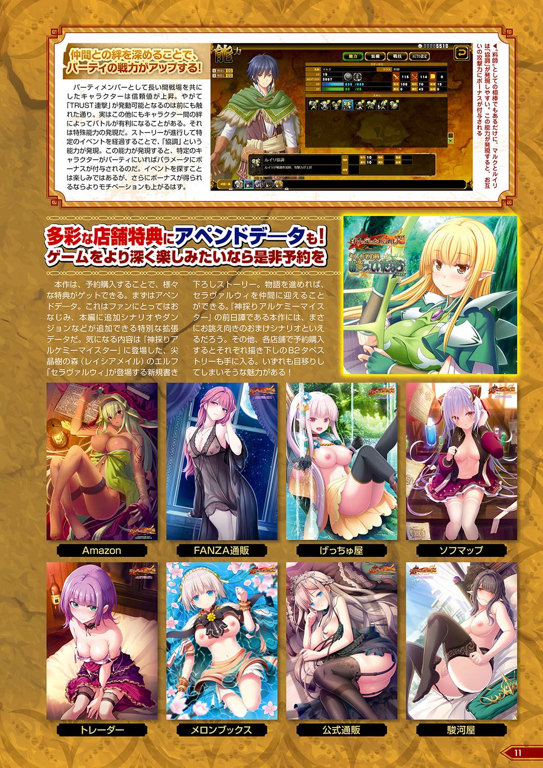 Monthly Megastore 2024-09 page 6 full