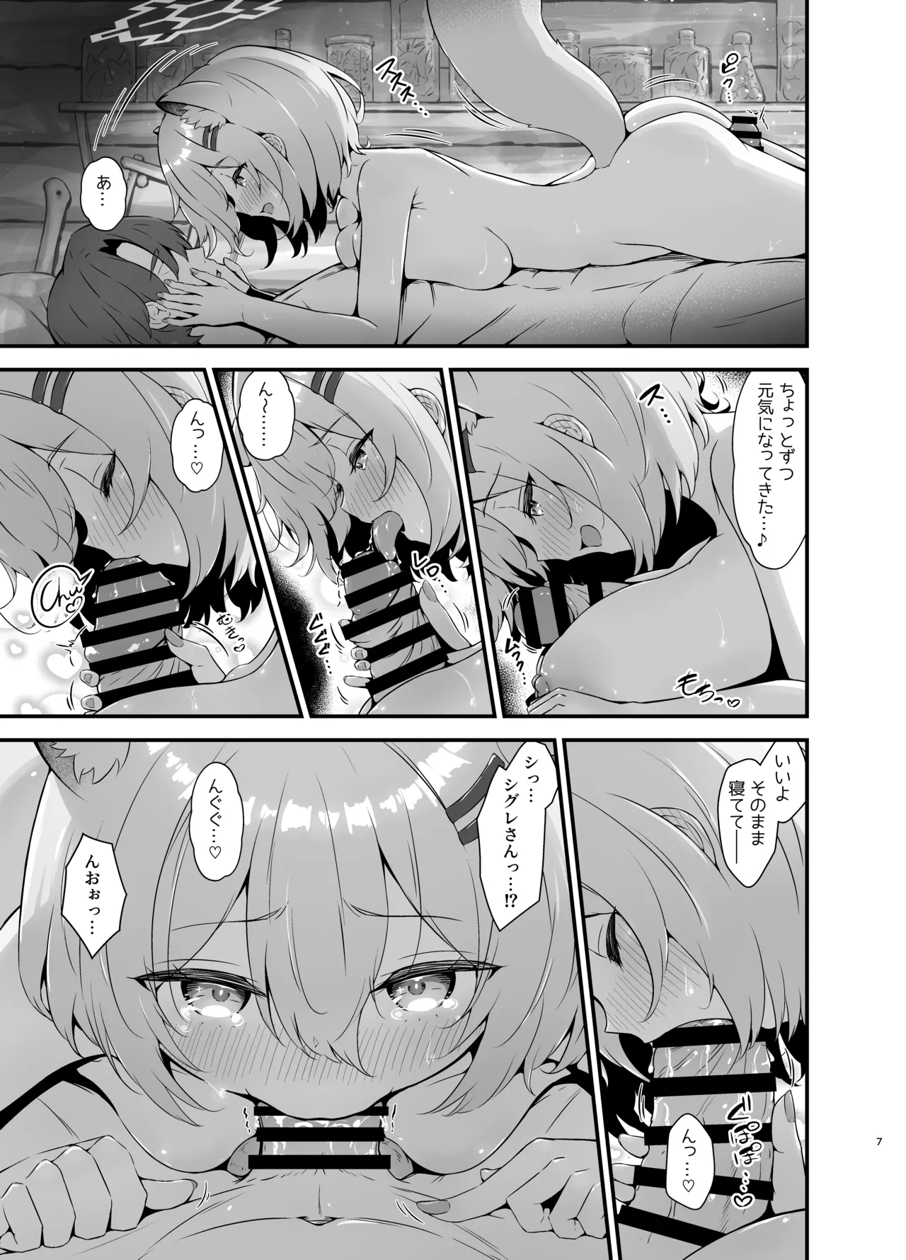 めっちゃ着痩せするタイプなシグレさん page 7 full