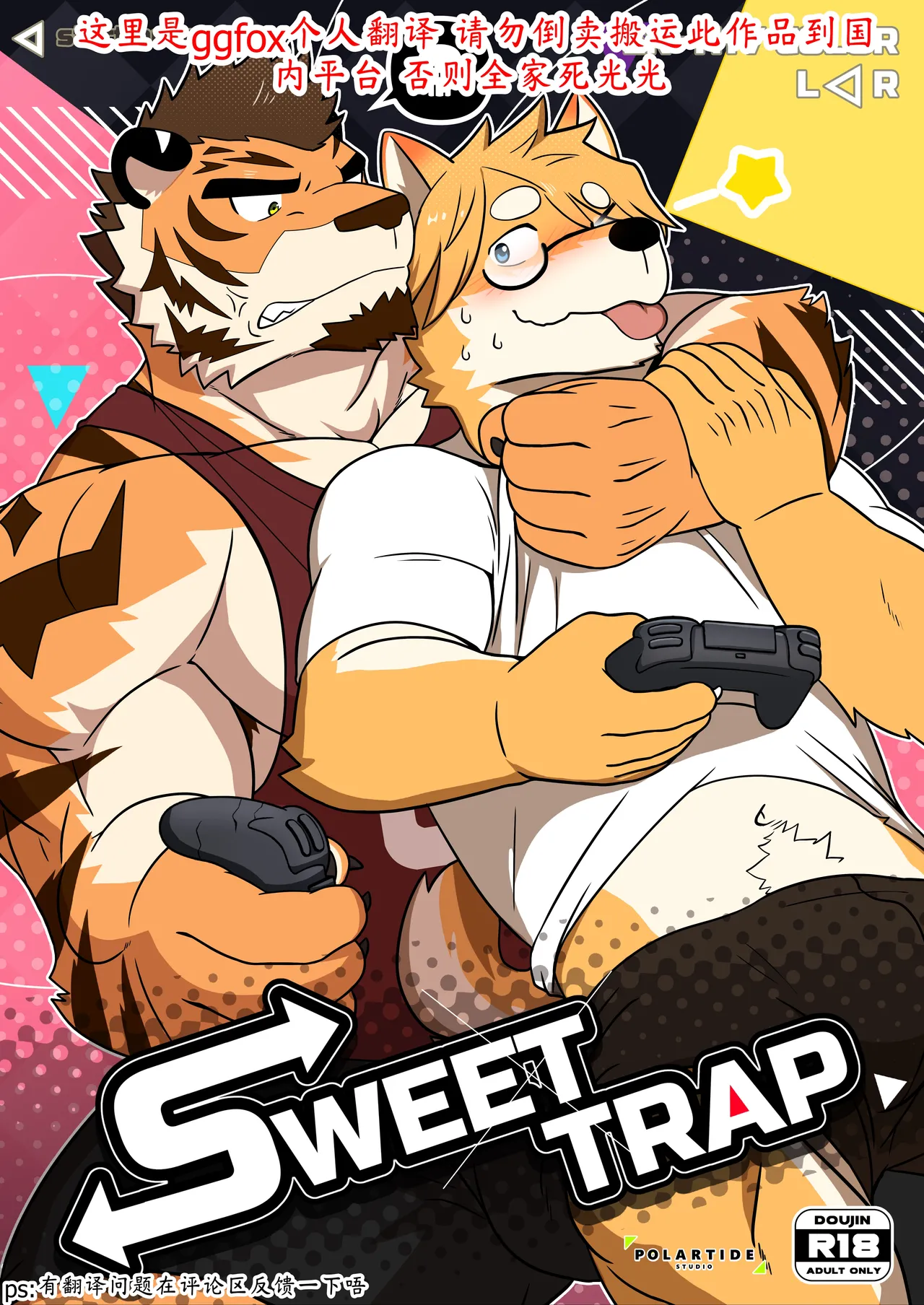 Sweet Trap  （foxgg个人汉化） page 1 full