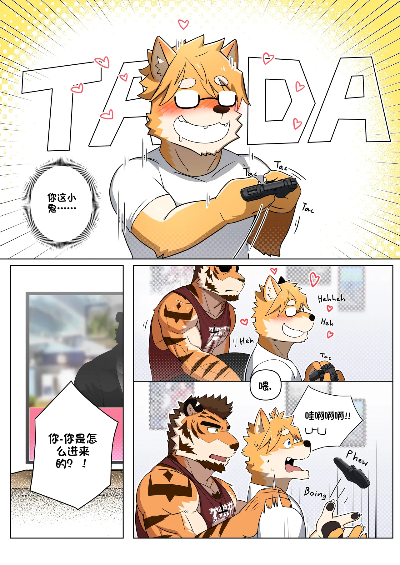 Sweet Trap  （foxgg个人汉化） page 10 full