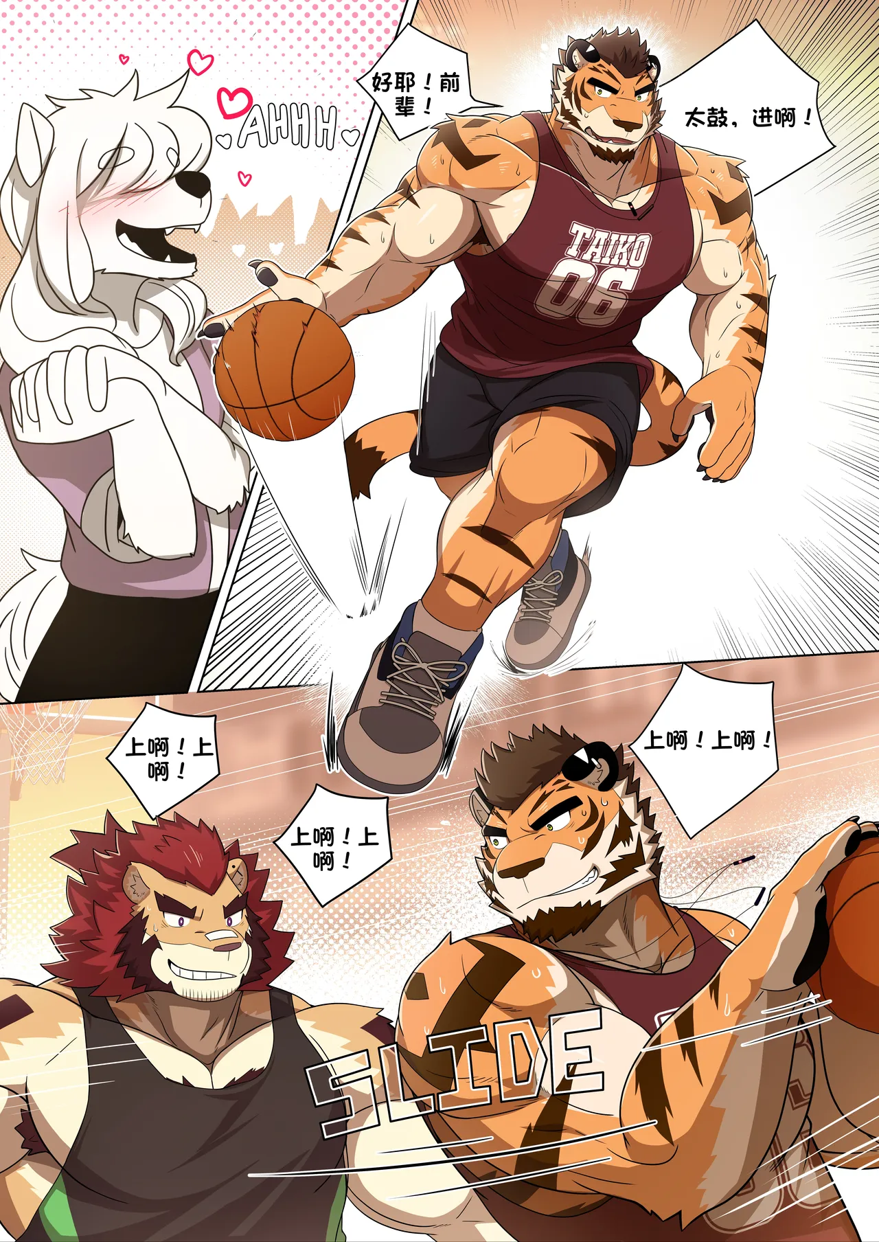 Sweet Trap  （foxgg个人汉化） page 2 full