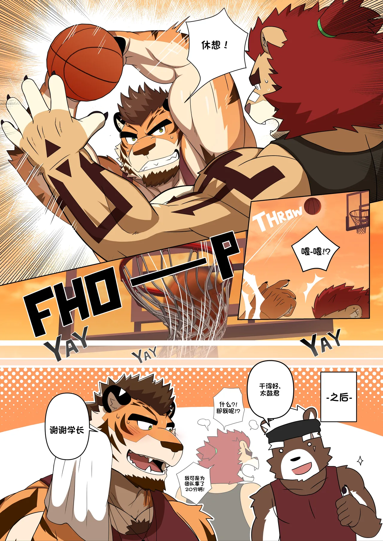 Sweet Trap  （foxgg个人汉化） page 3 full