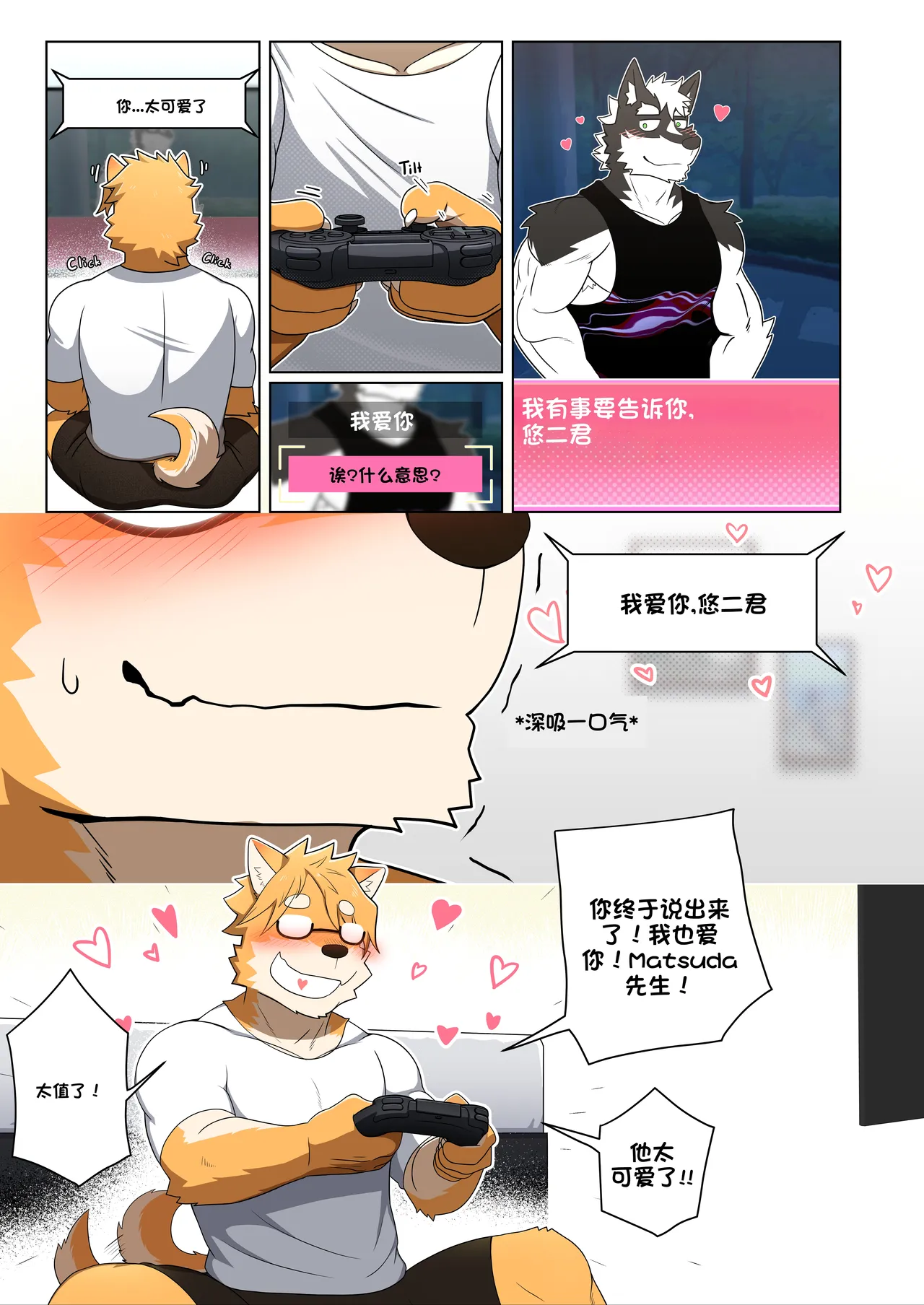 Sweet Trap  （foxgg个人汉化） page 4 full