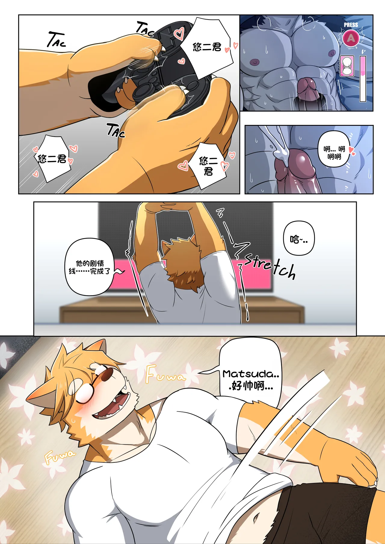 Sweet Trap  （foxgg个人汉化） page 5 full