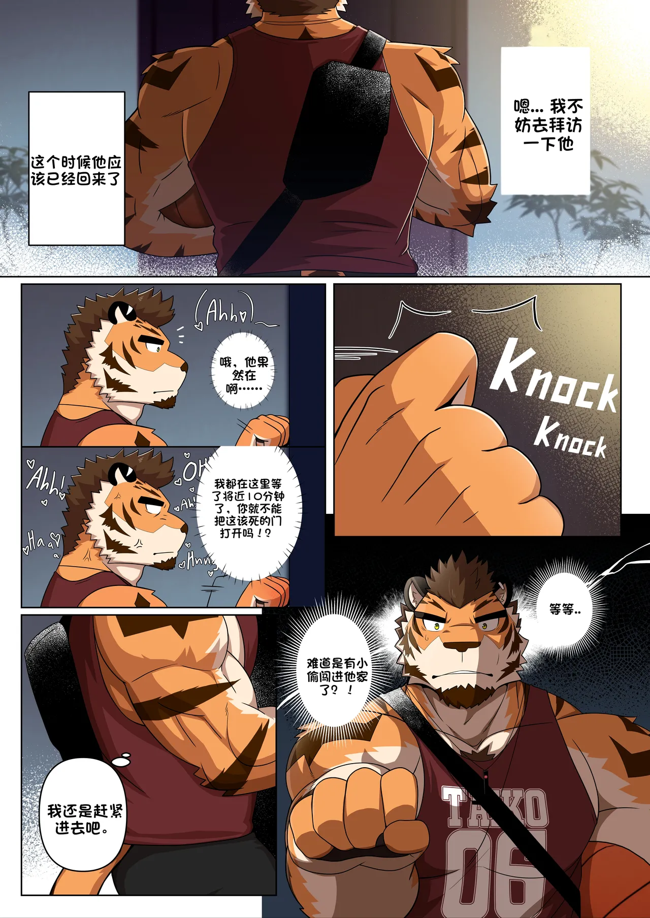 Sweet Trap  （foxgg个人汉化） page 8 full