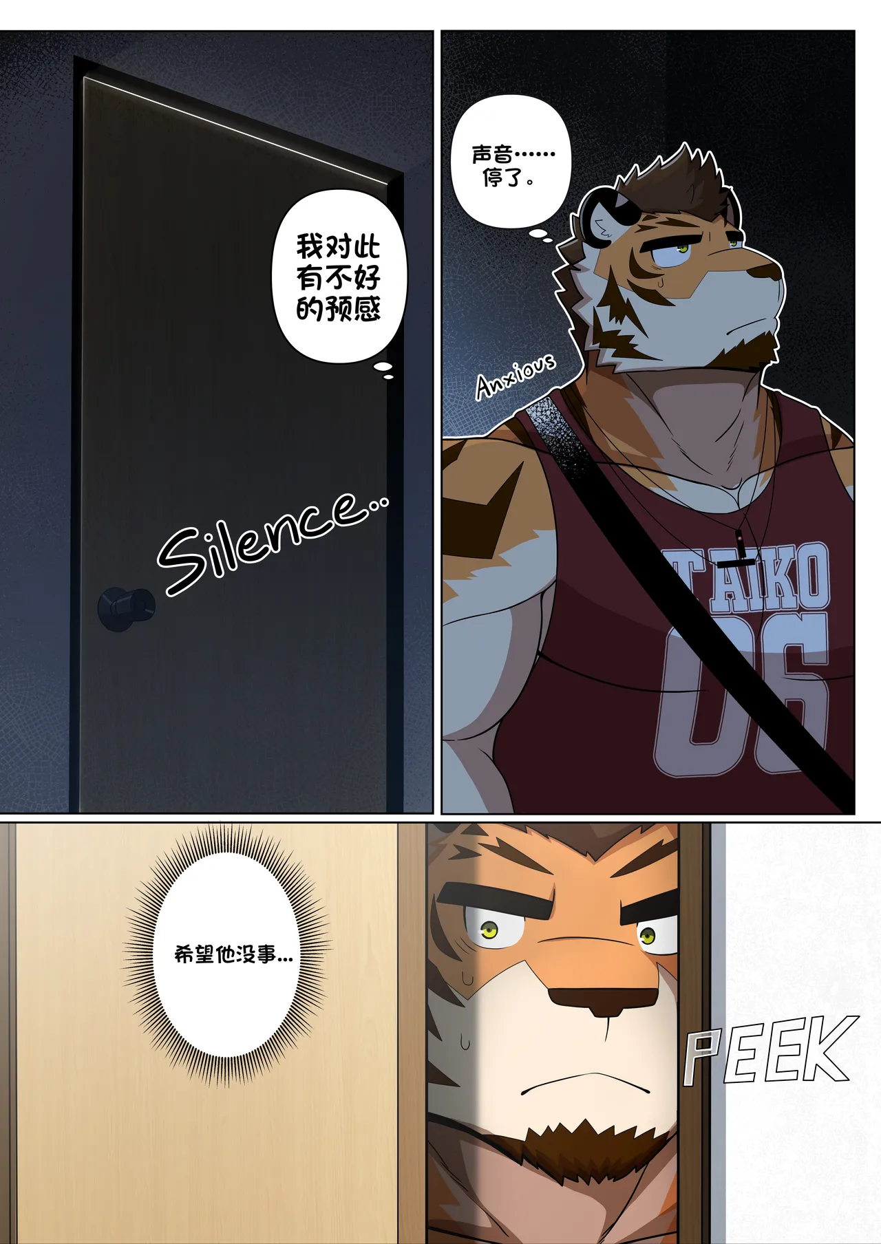 Sweet Trap  （foxgg个人汉化） page 9 full