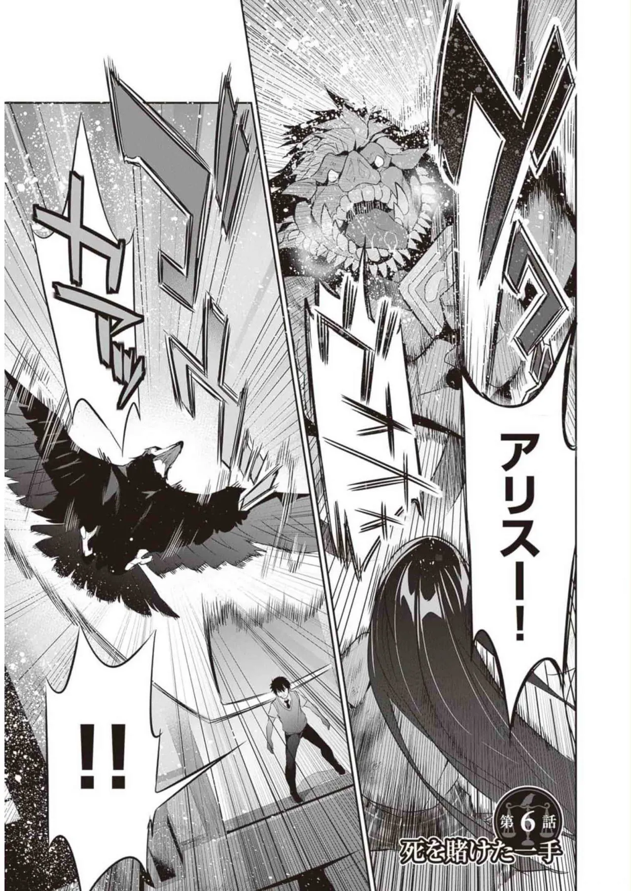 Boku wa Isekai de Fuyo Mahou to Shoukan Mahou wo Tenbin ni Kakeru Volume 2 page 5 full