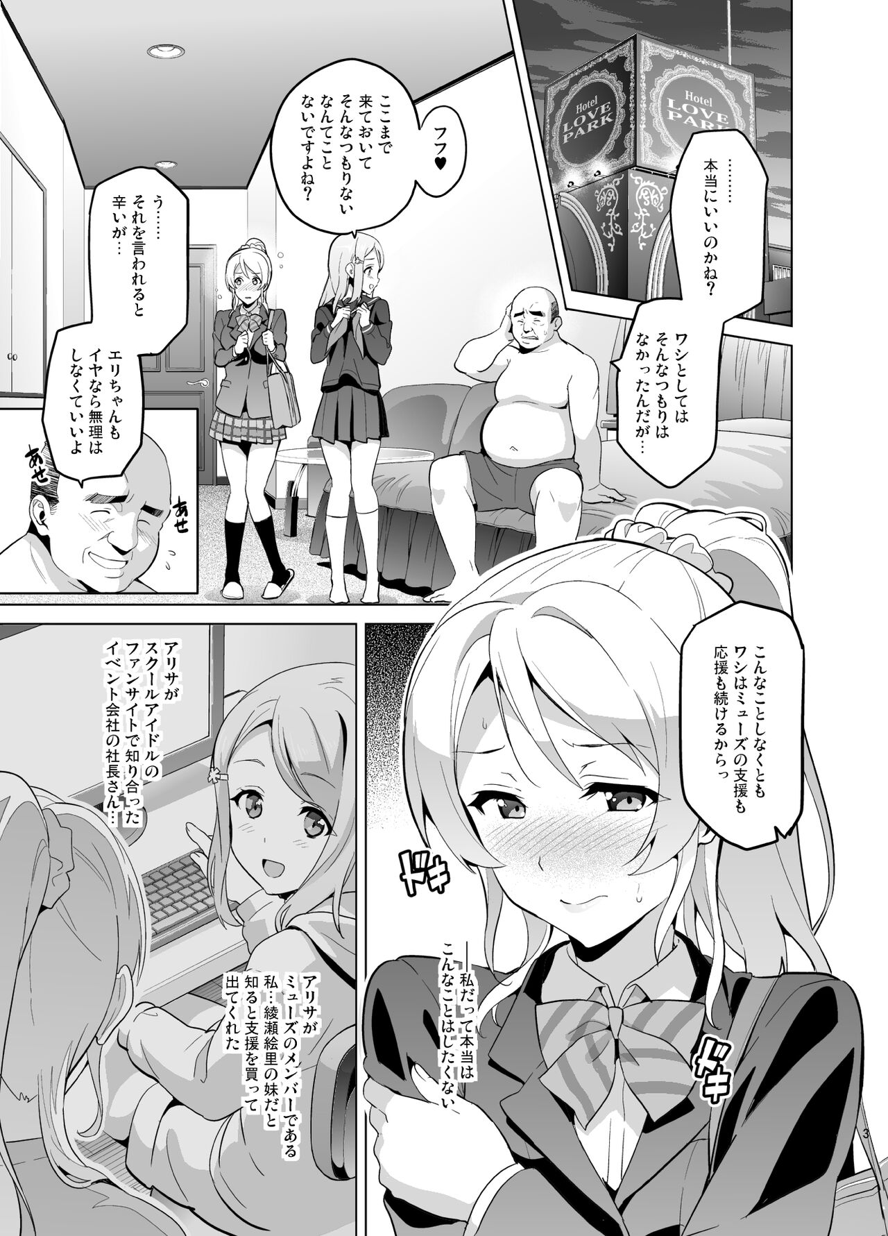 Eritama! page 2 full