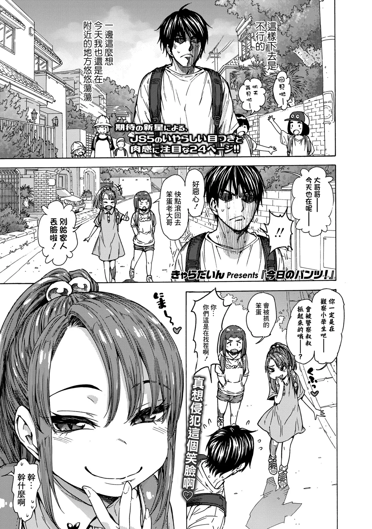 今日のパンツ! page 2 full