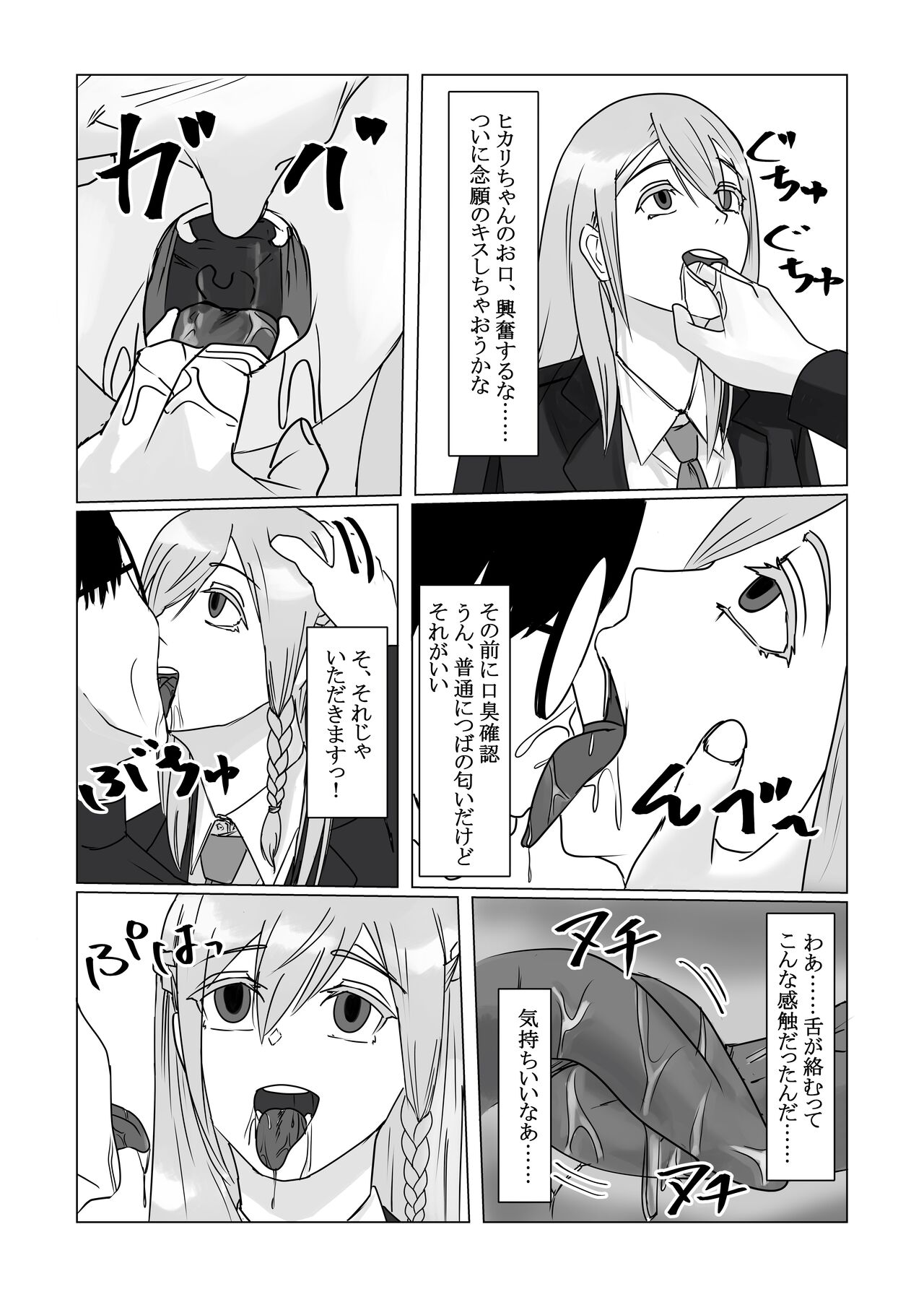 時間停止アプリでクラスの美少女たちを犯し尽くす！ page 10 full