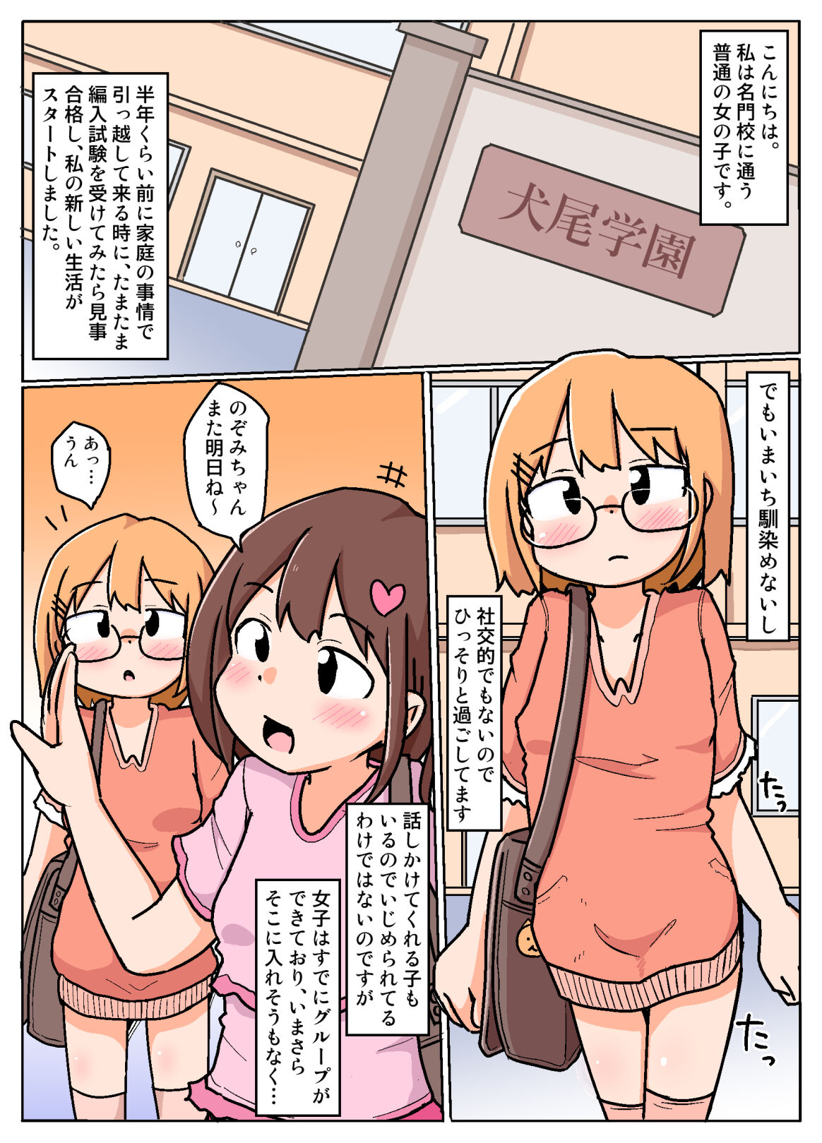 Mama kara Okane Moratteru Kinjo no Onii-san page 3 full