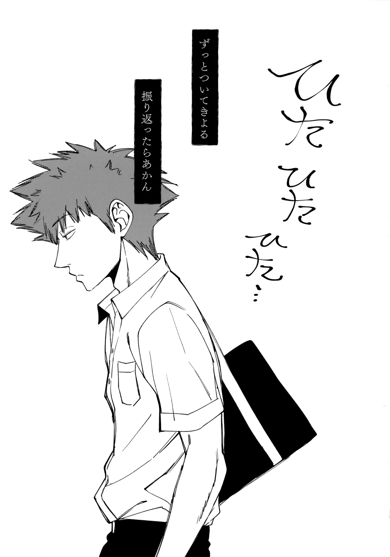 夢で逢えたら page 2 full