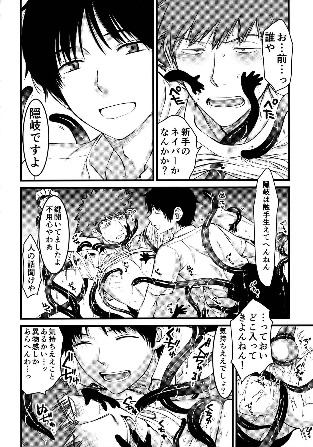 夢で逢えたら page 7 full